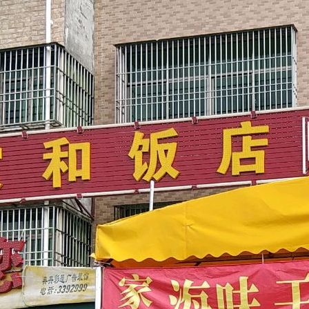 家和饭店(霞景路店)