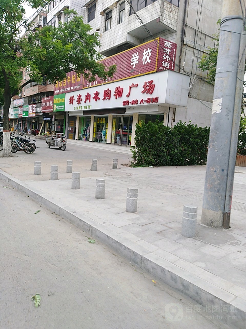 纤姿内衣购物广场(八一路6店)