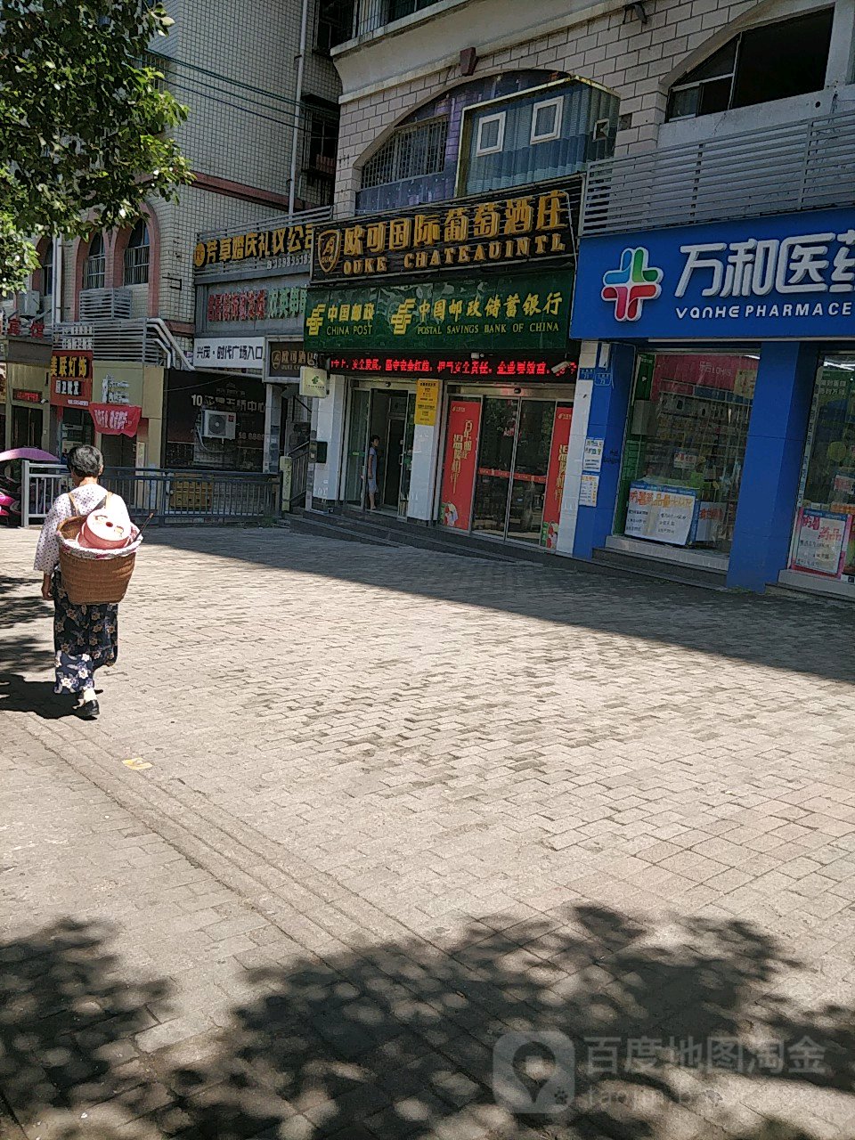 中国中邮政储蓄银行(重庆万州区安顺路营业所)