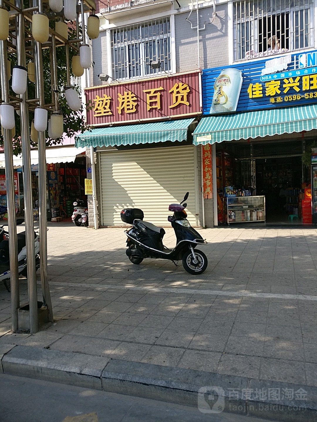 堃港百货