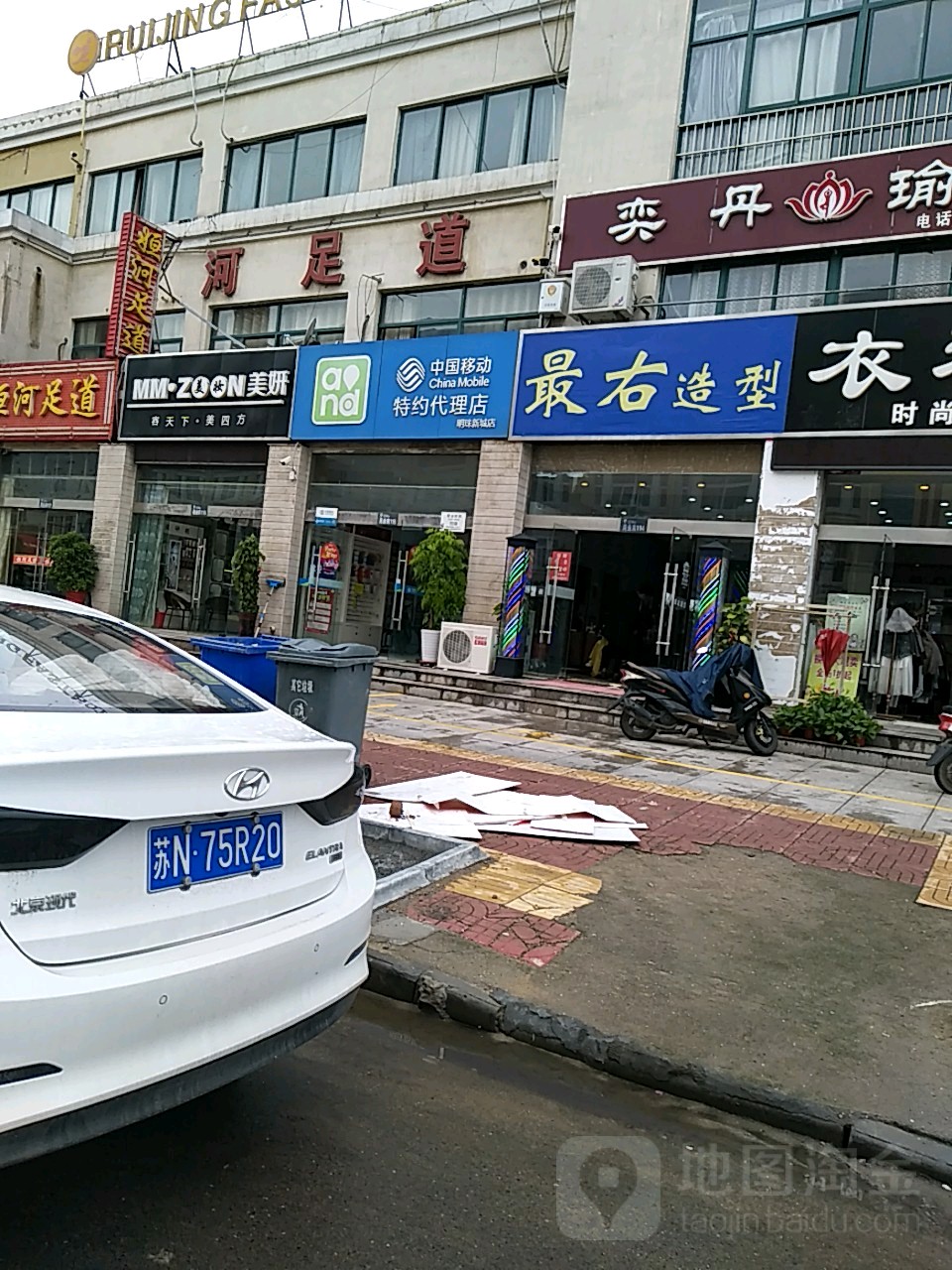 中国移动(明珠新城店)
