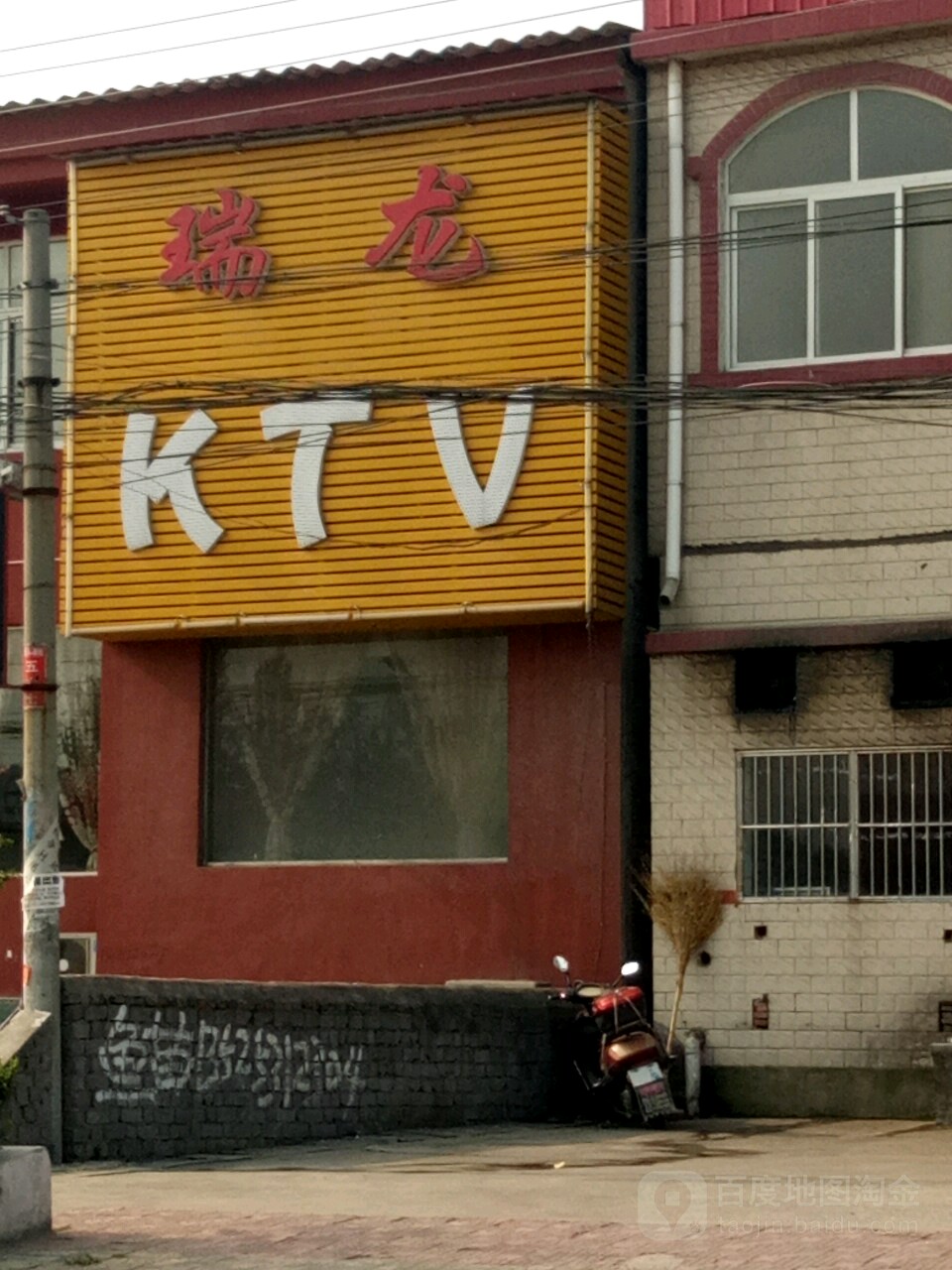 瑞龙KTV