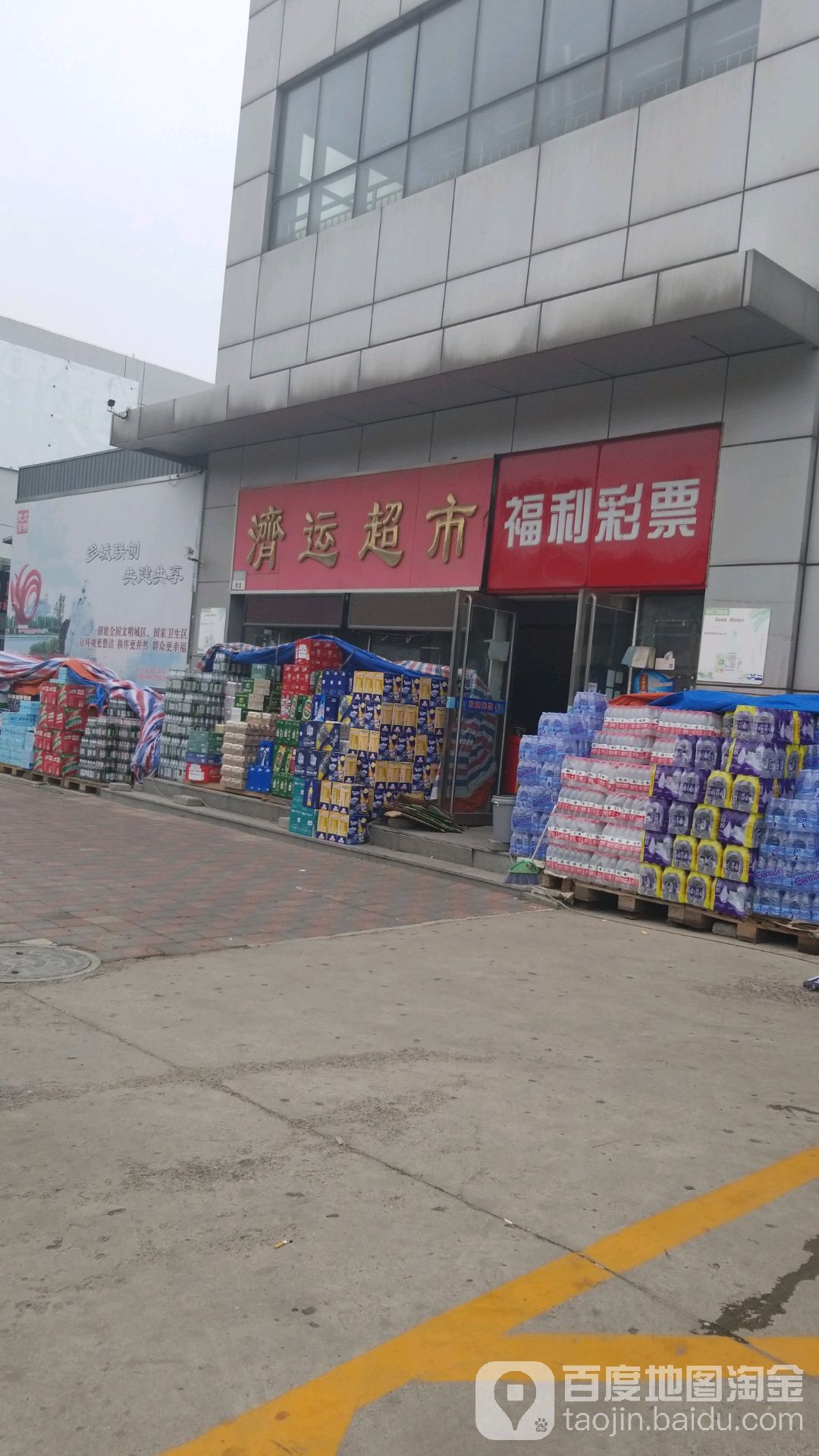 福利彩票(东环路店)