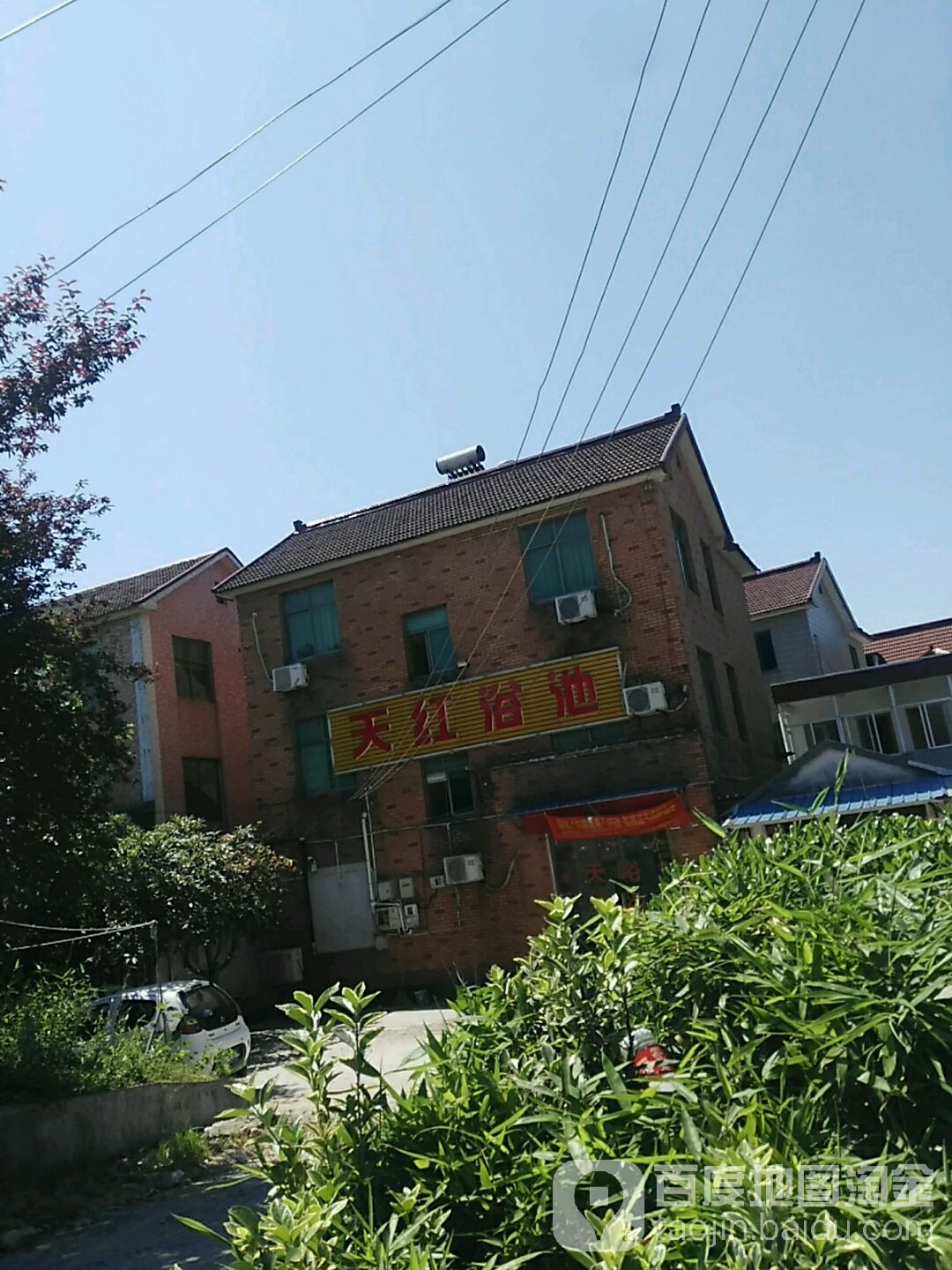 天红园浴池