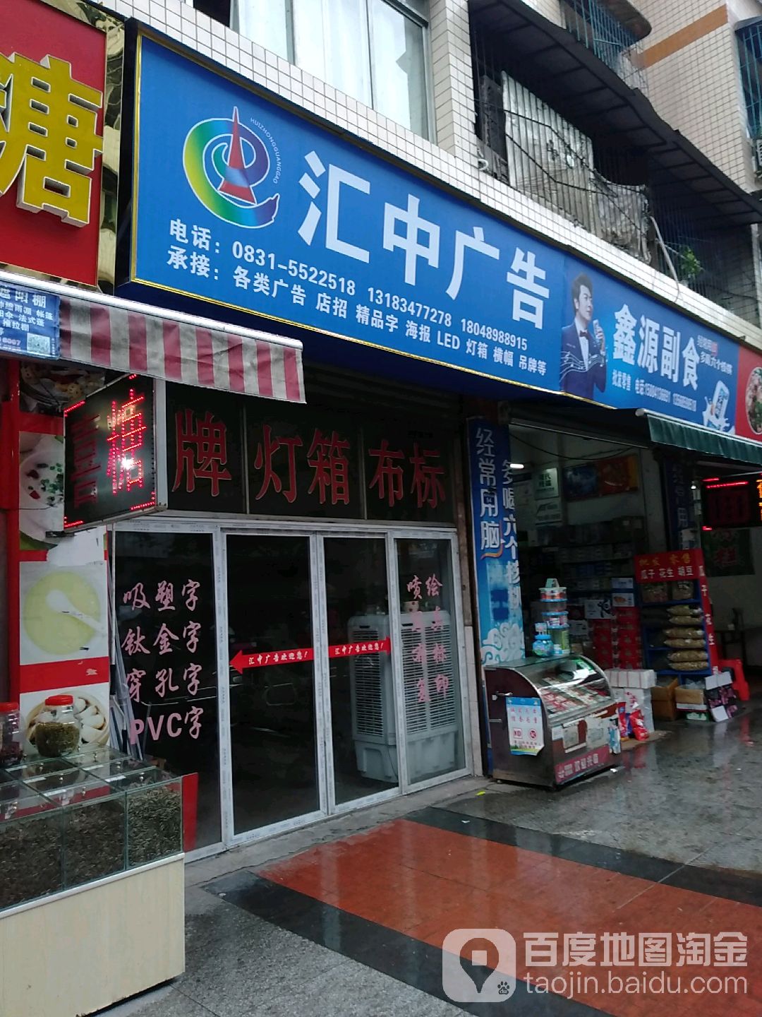 汇铭广告