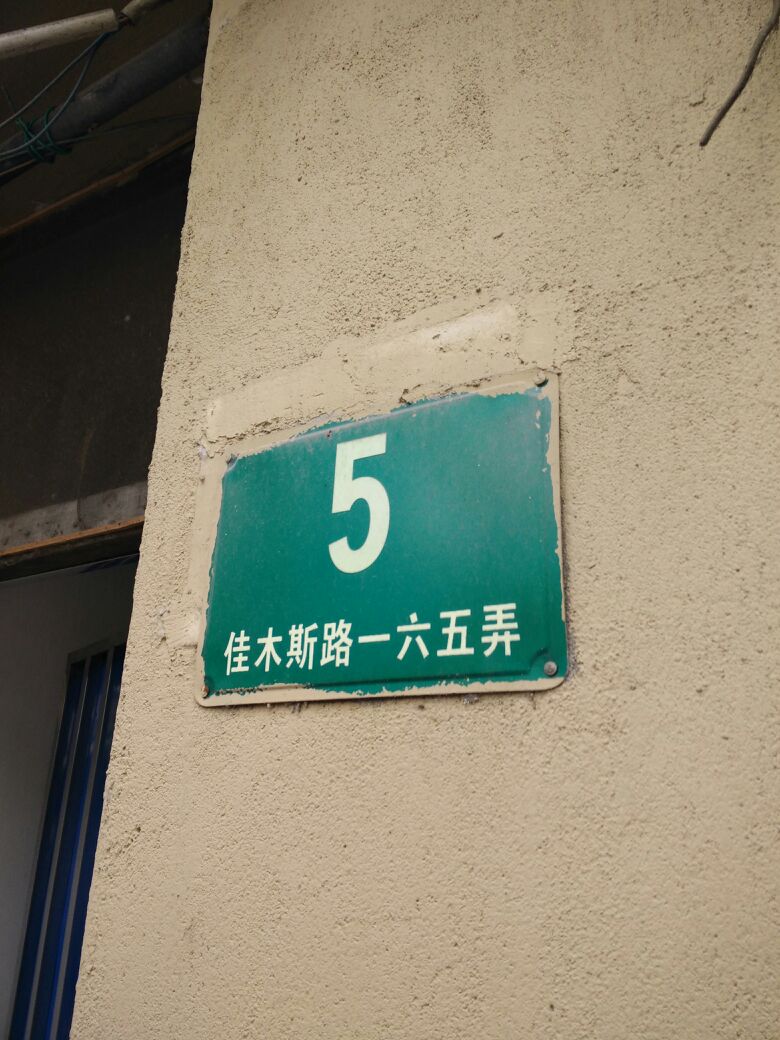 中农社区-5号楼