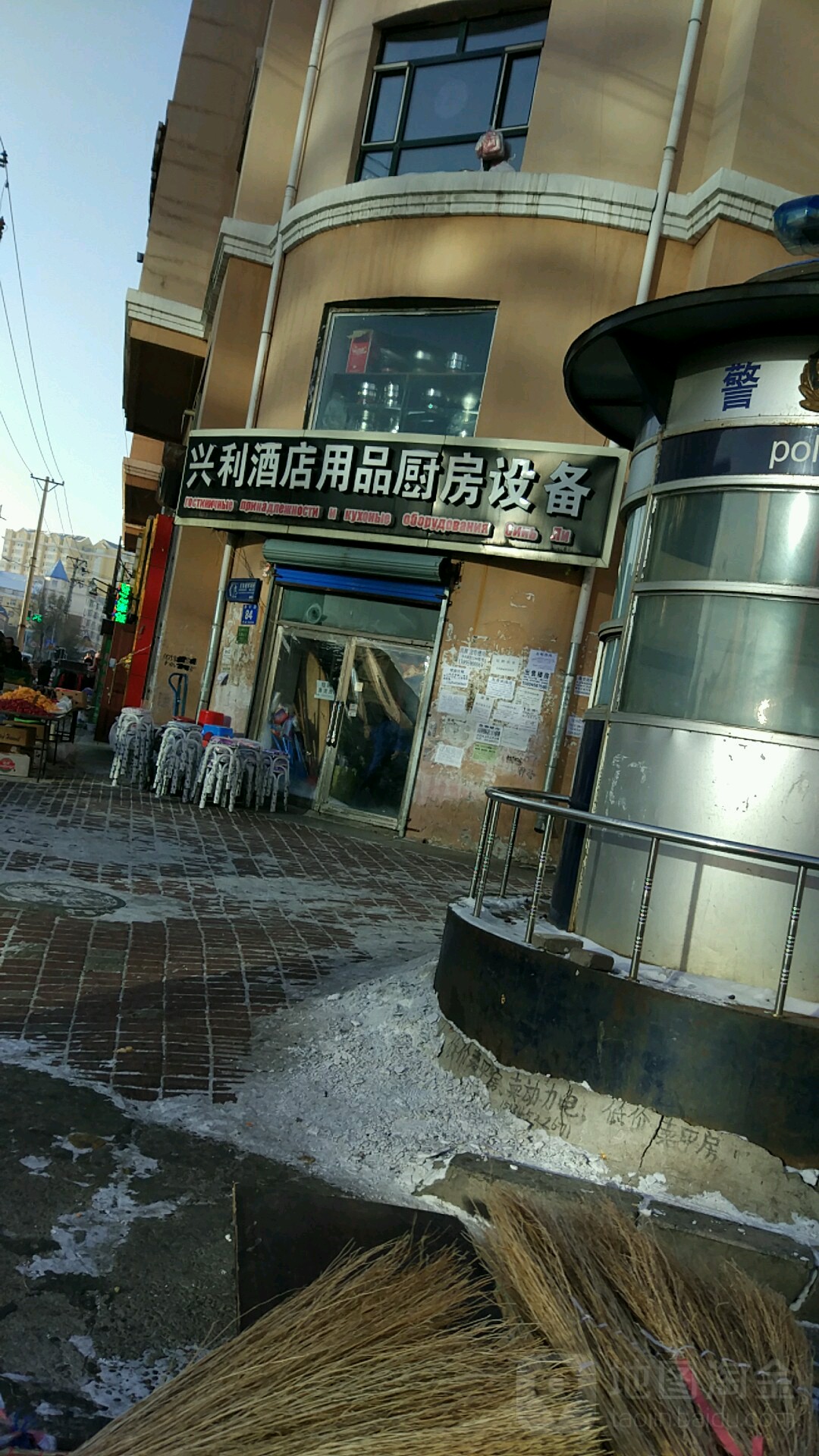 兴利酒店用品厨房设备