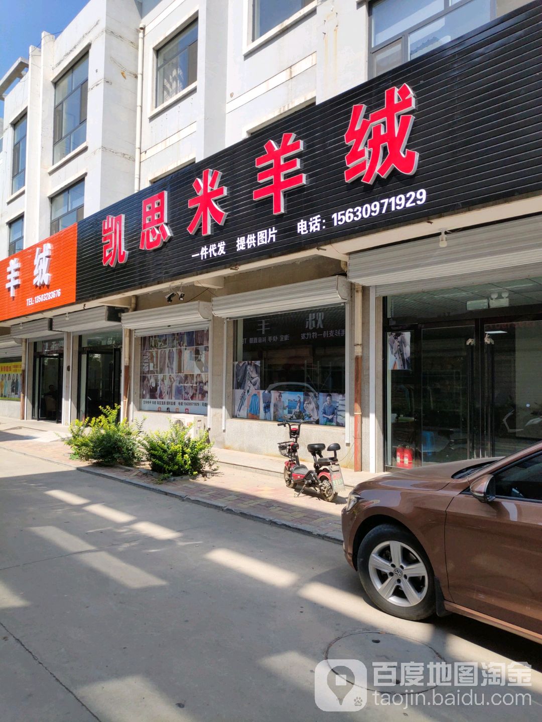 凯思米羊绒