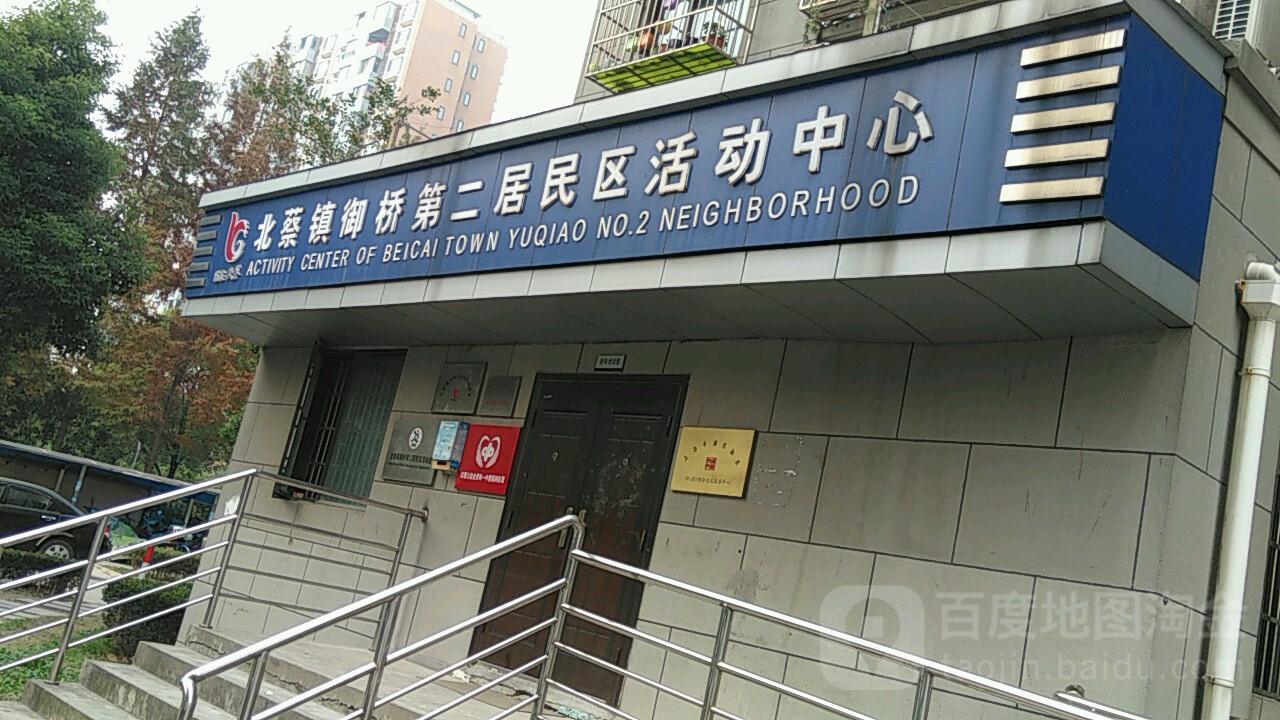 建平实验中学地杰校区图片