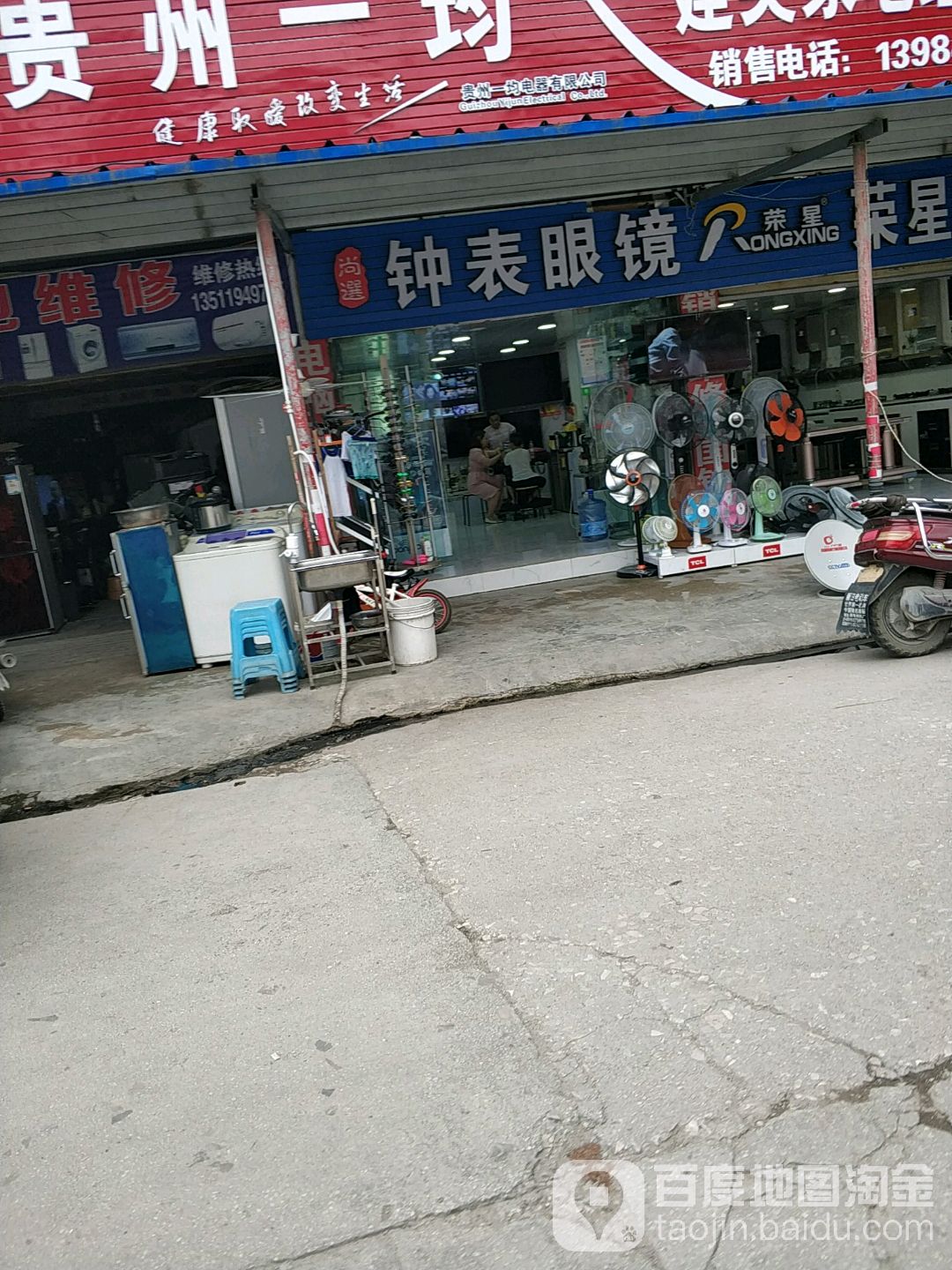 尚选钟表眼镜