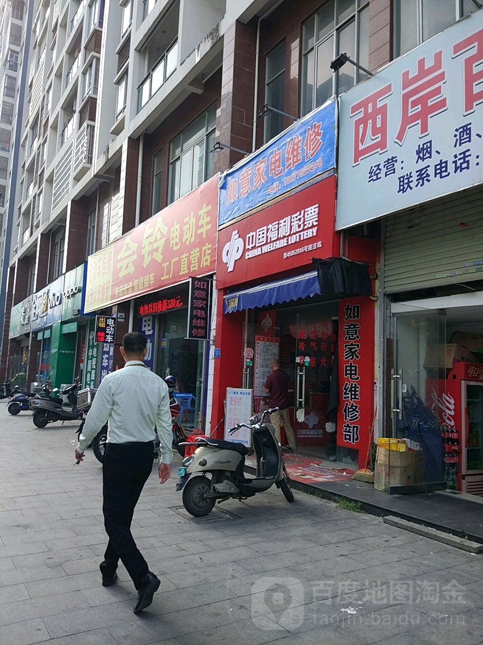 中国福利彩票(西藏路店)