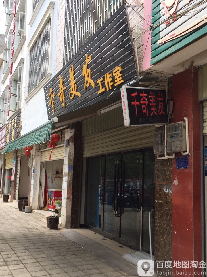 千奇美法工作室