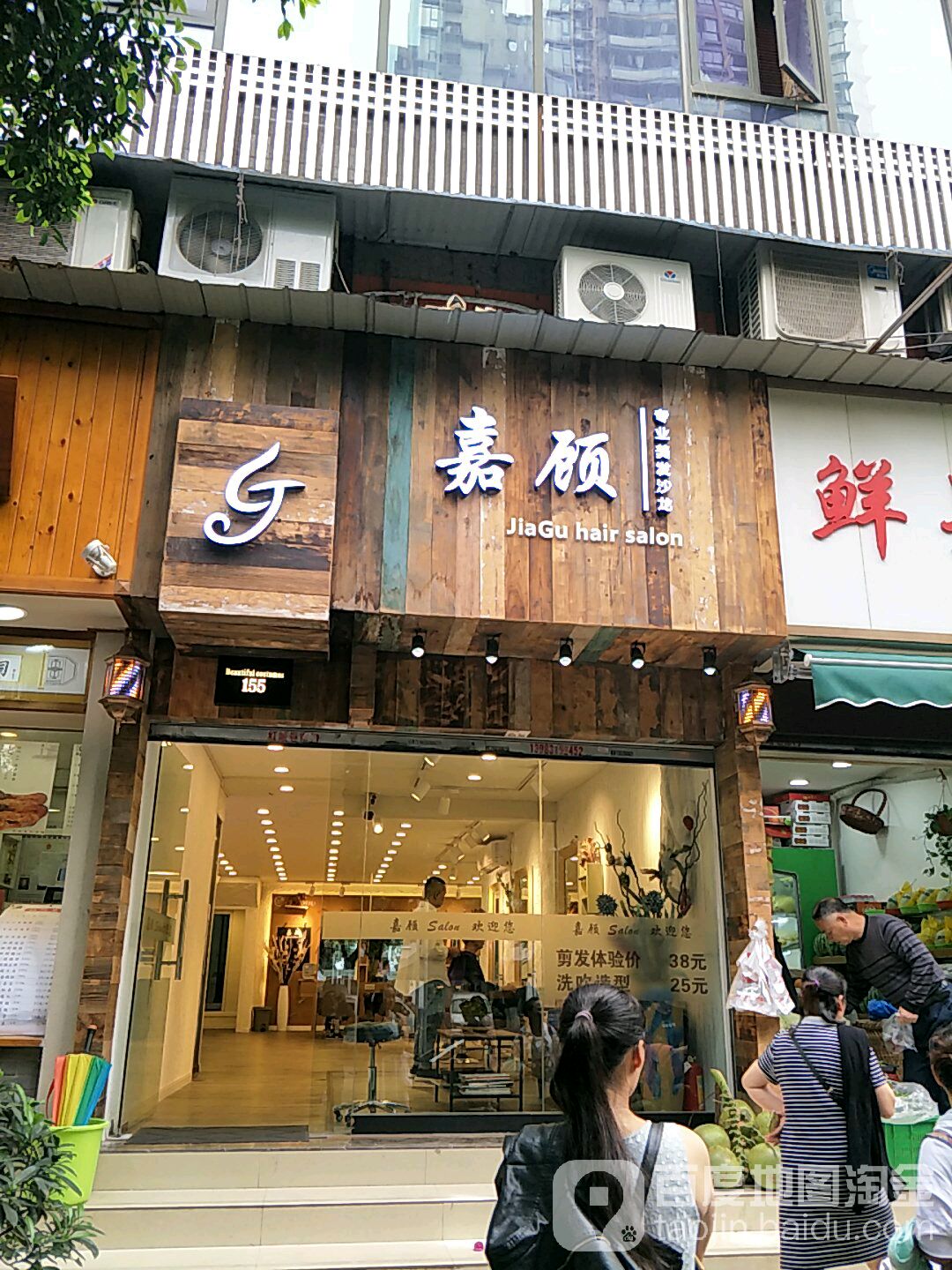 嘉顾JG·Hair专业无损烫染