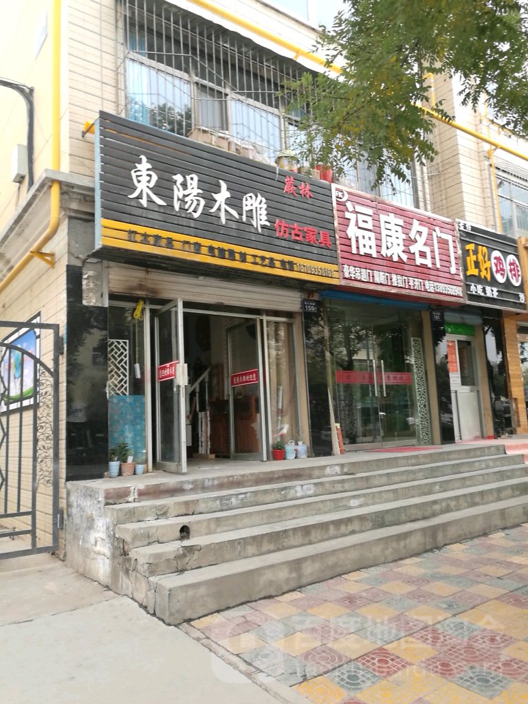 东阳木雕仿古家具(雷台西路店)