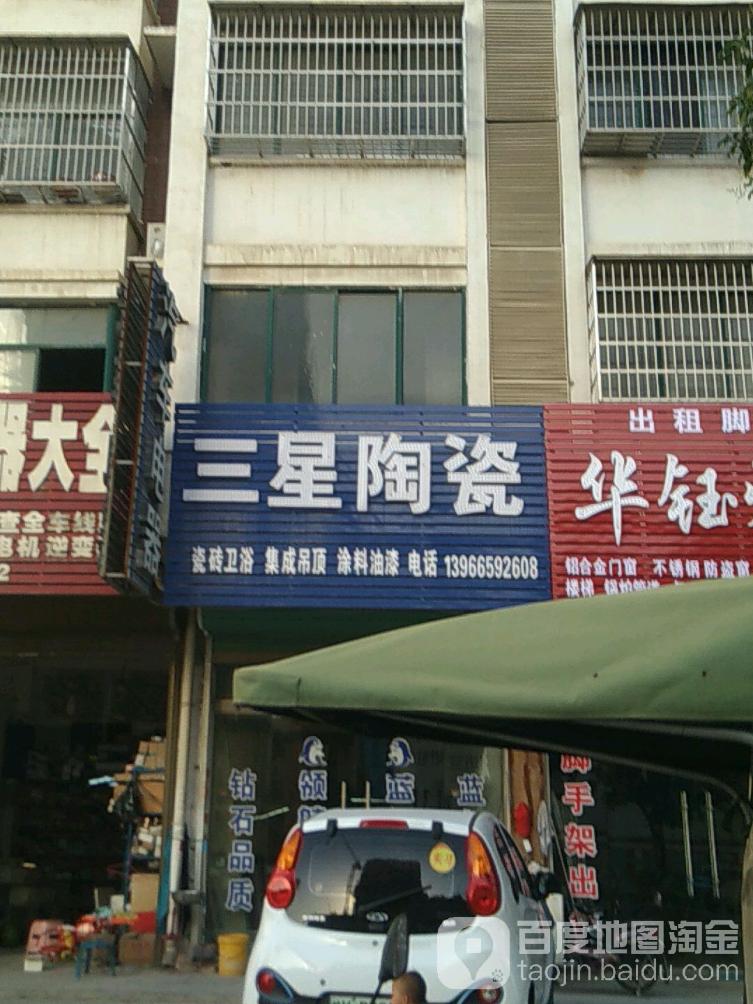 三星陶瓷装饰