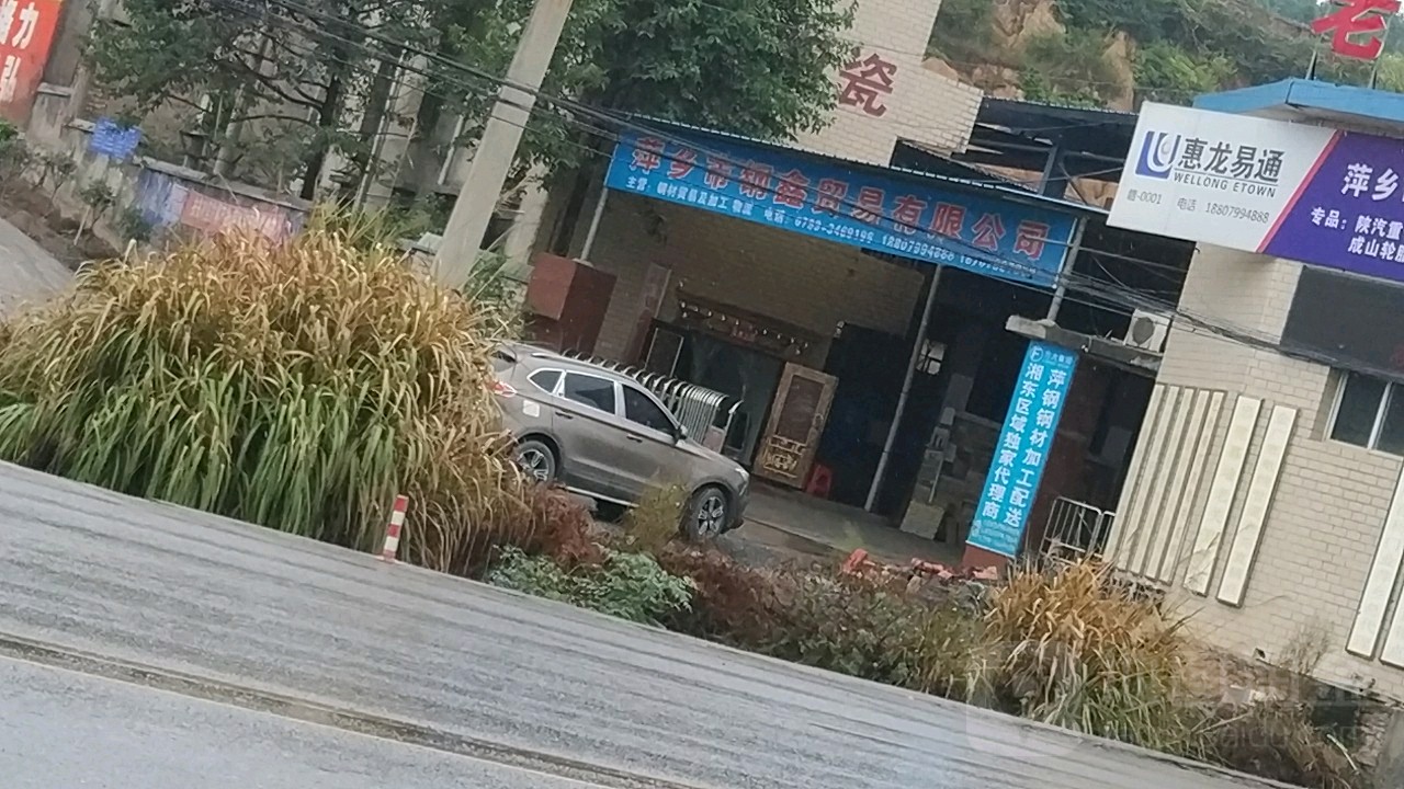 江西省萍乡市湘东区荷叶塘(320国道)