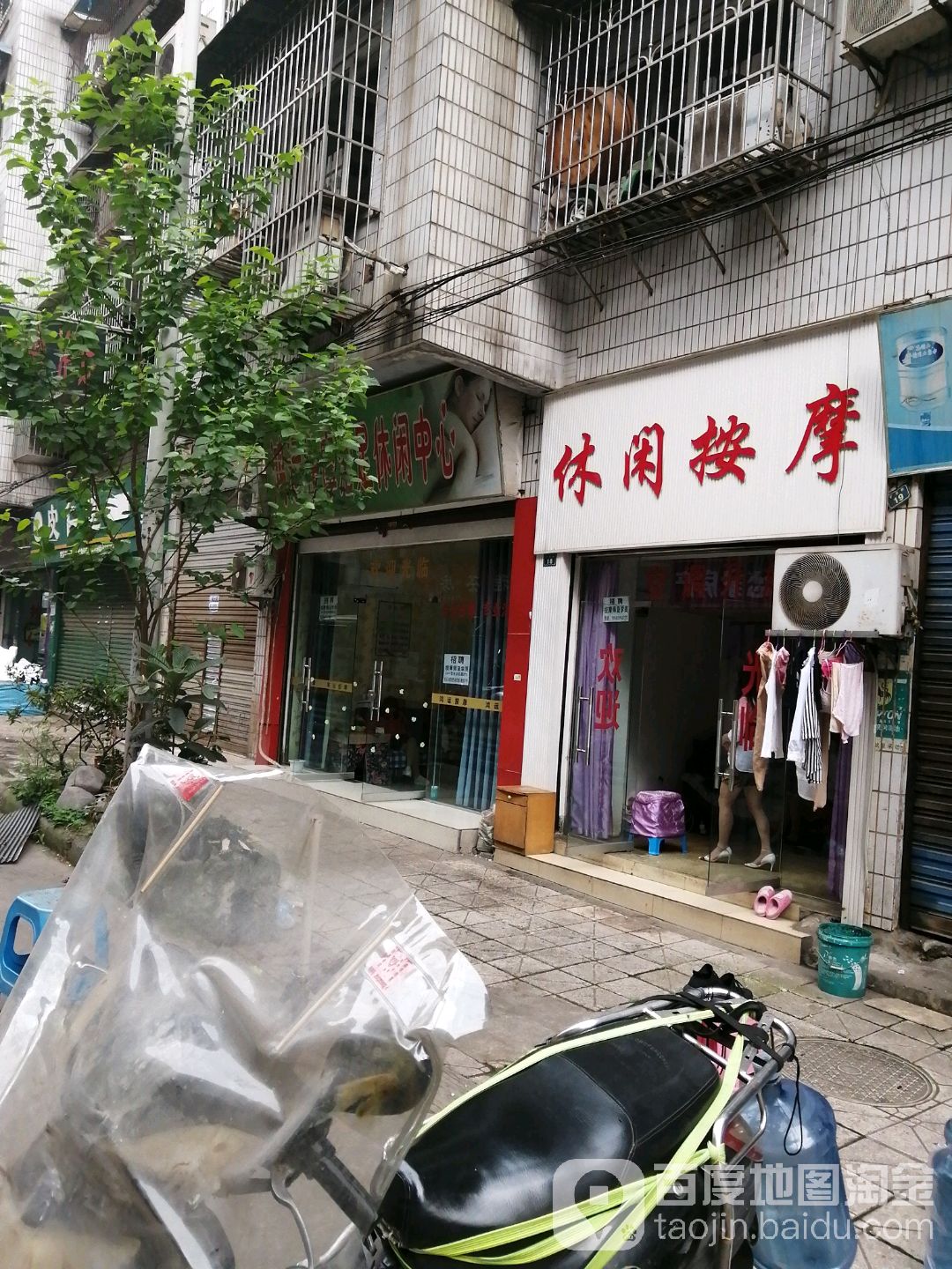 休闲正宗按摩