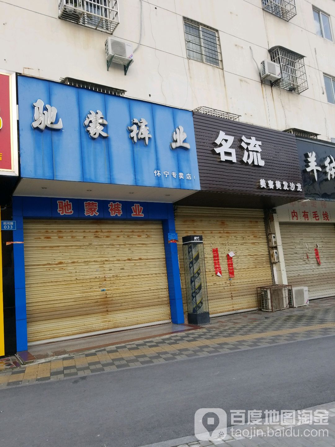 名流美荣美发沙龙(皖河路店)