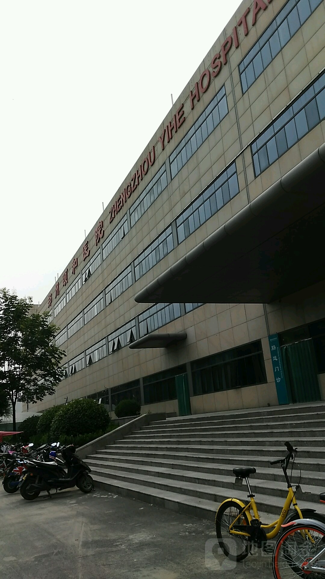 河南大学附属郑州颐和医院