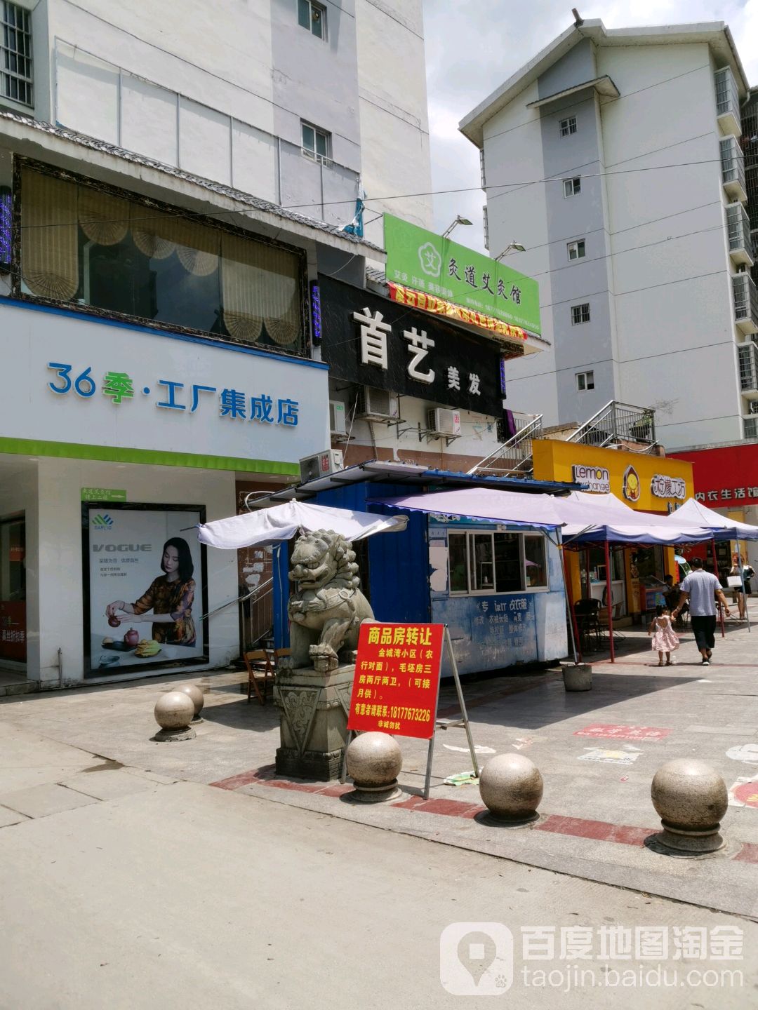 首艺美发(河东路店)