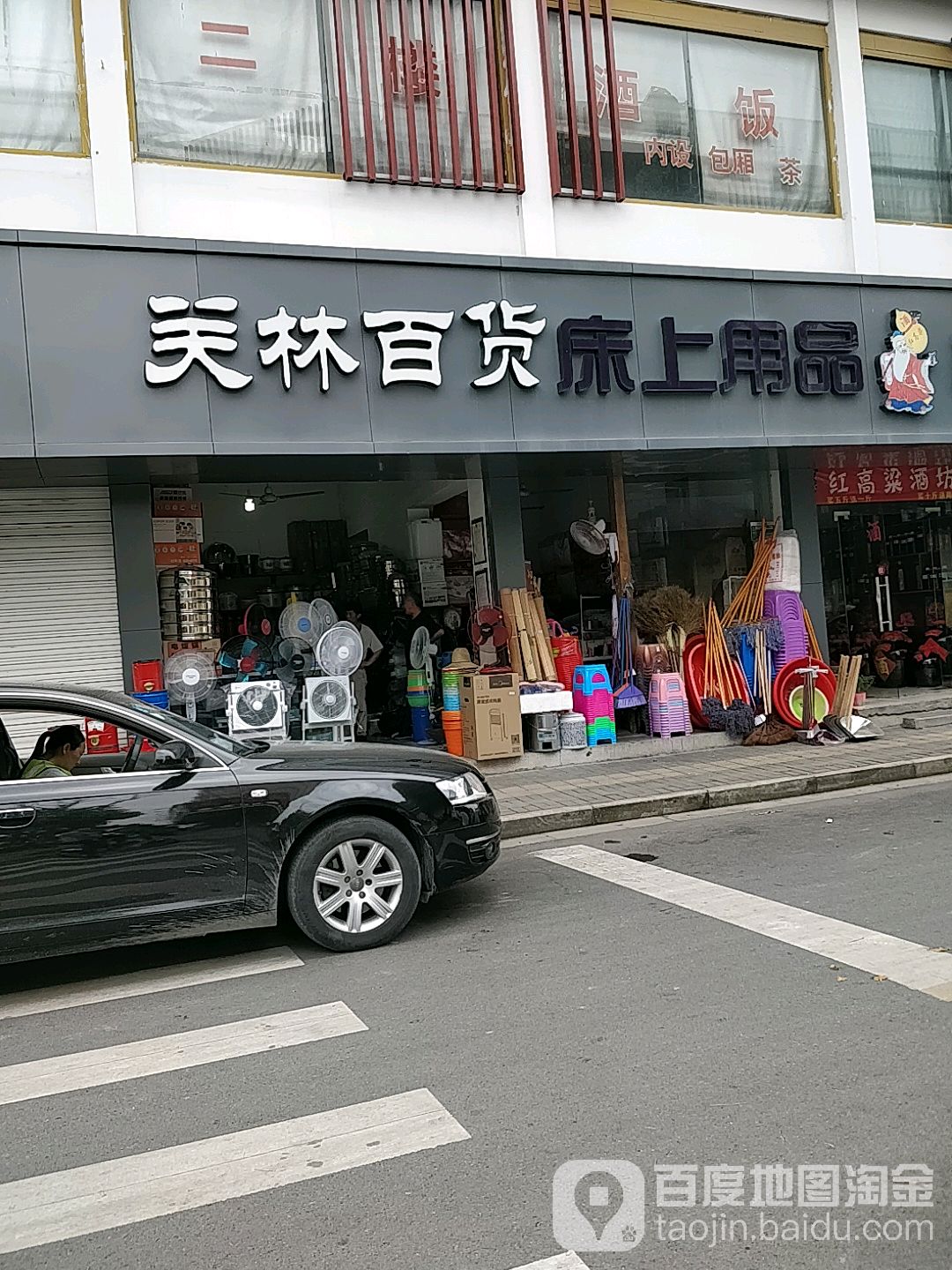 关林市百床上用品