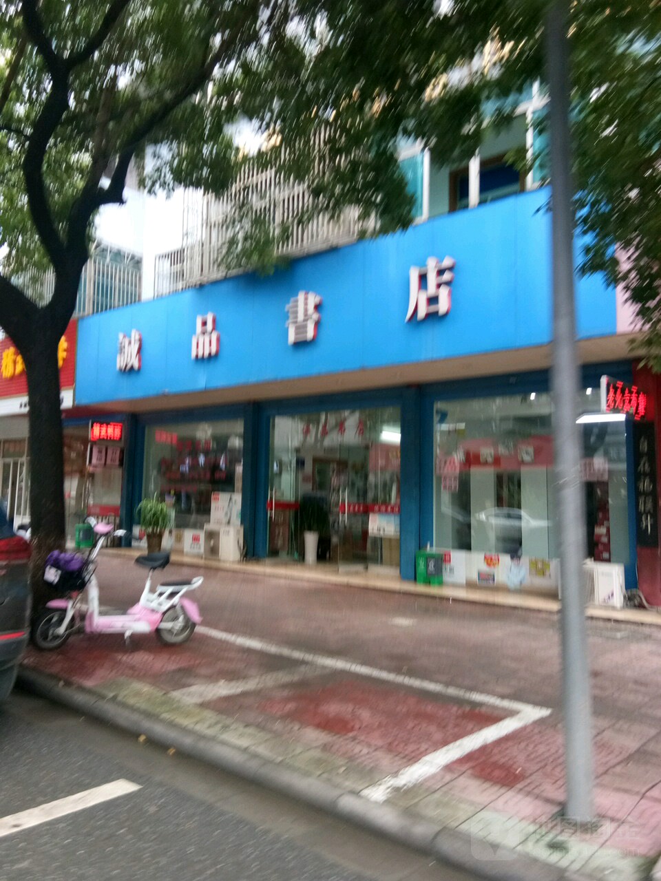诚品国酒(能源路店)