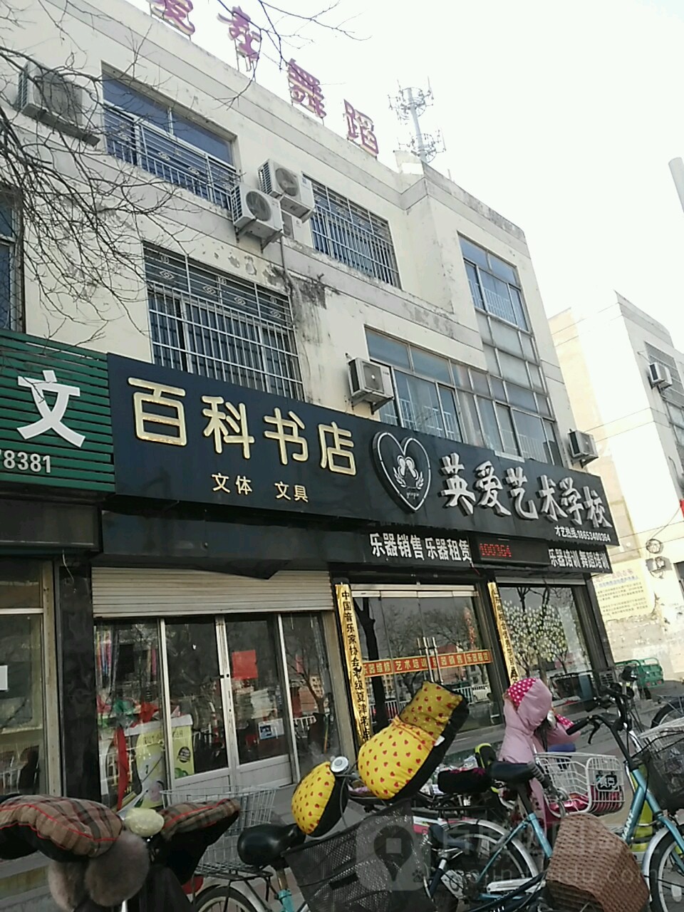 百克书店(南城街店)