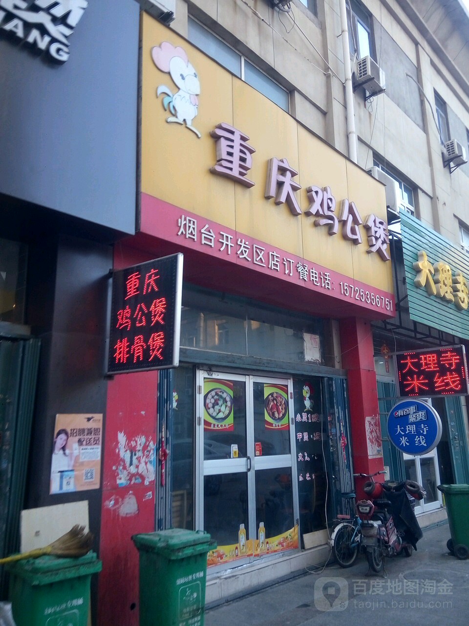 宋氏重庆鸡公煲。(黄山路店)