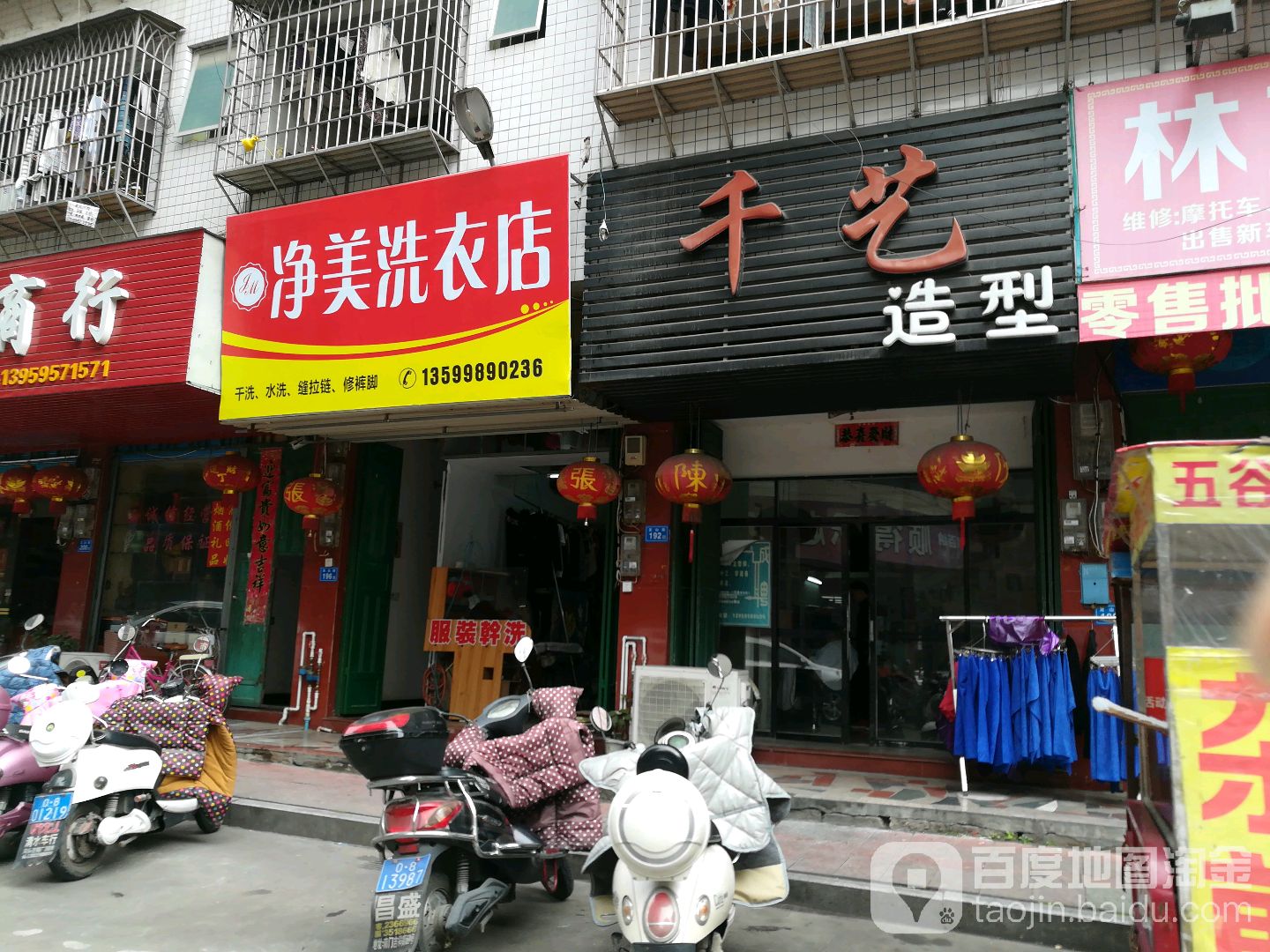 千艺造型(龙山街店)