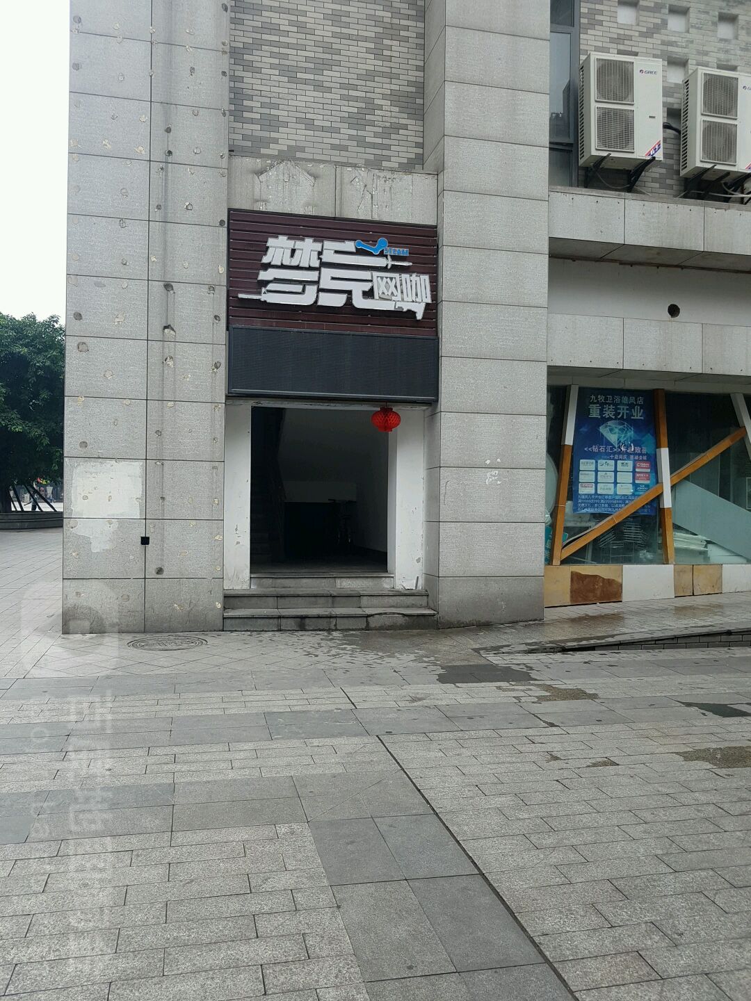 梦竞·电竞馆(北碚店)