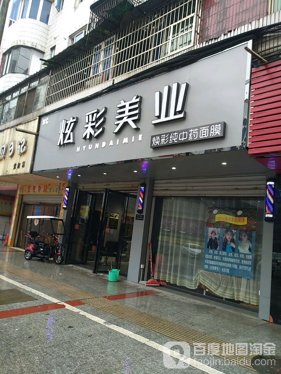 炫财门业(穆堂路店)