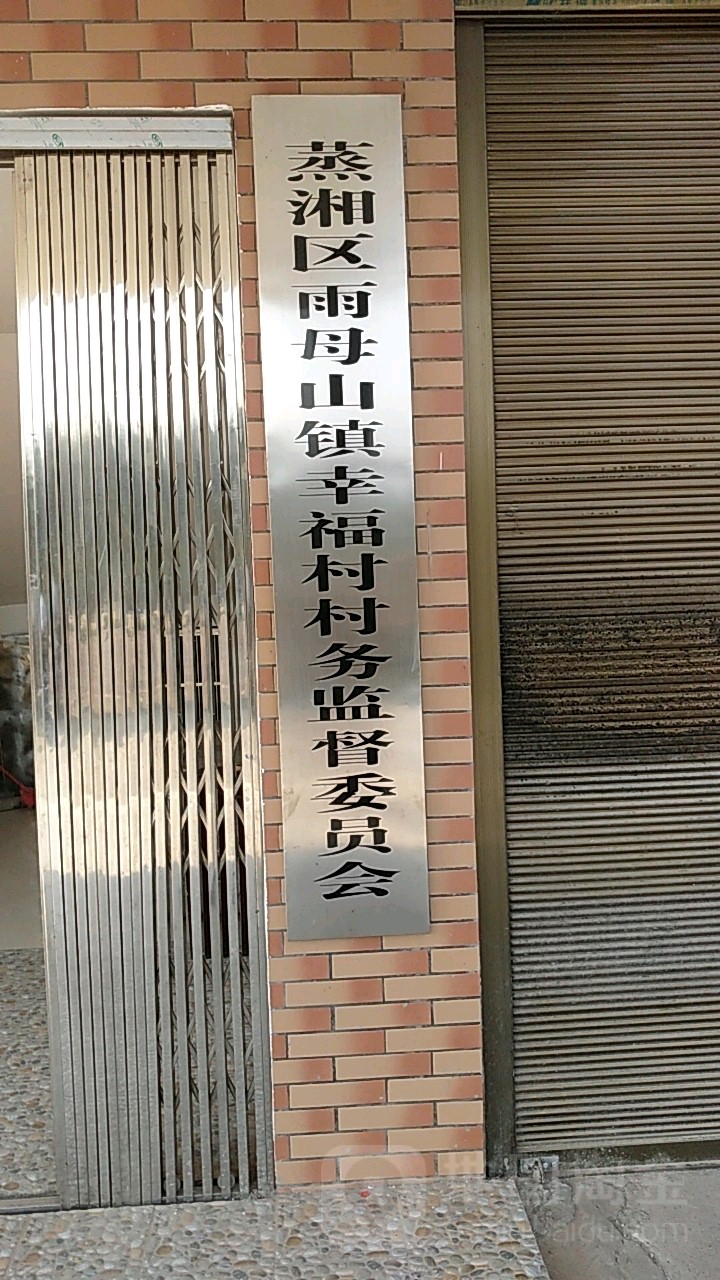 雨母山镇地名网_湖南省衡阳市蒸湘区雨母山镇资料简介