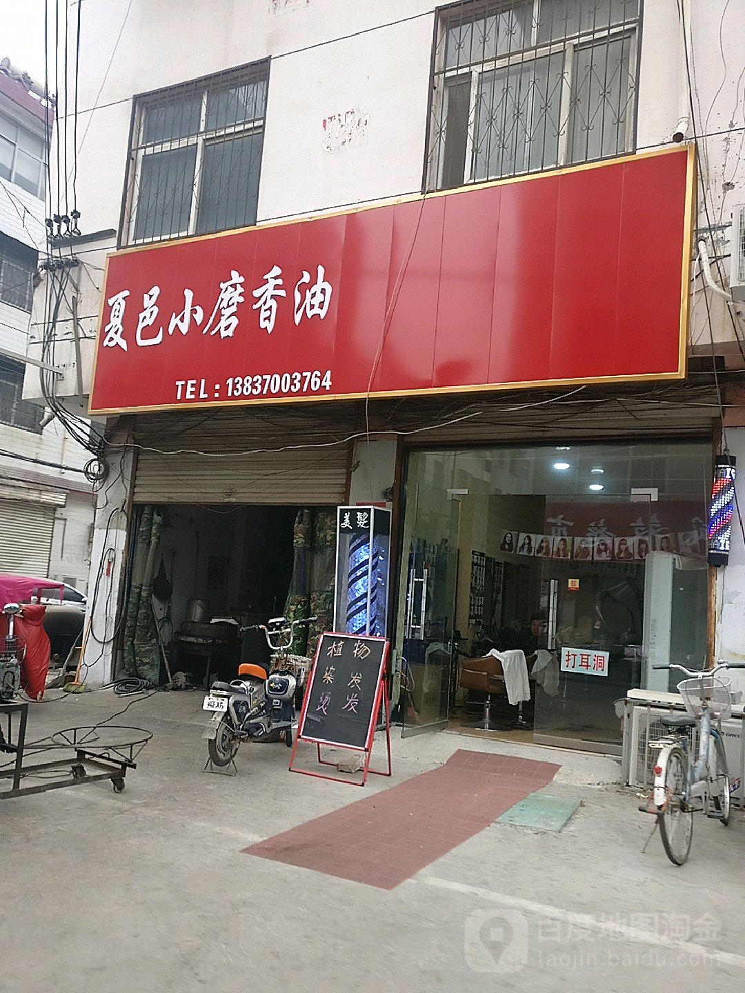 永城市夏邑小磨香油(永城店)