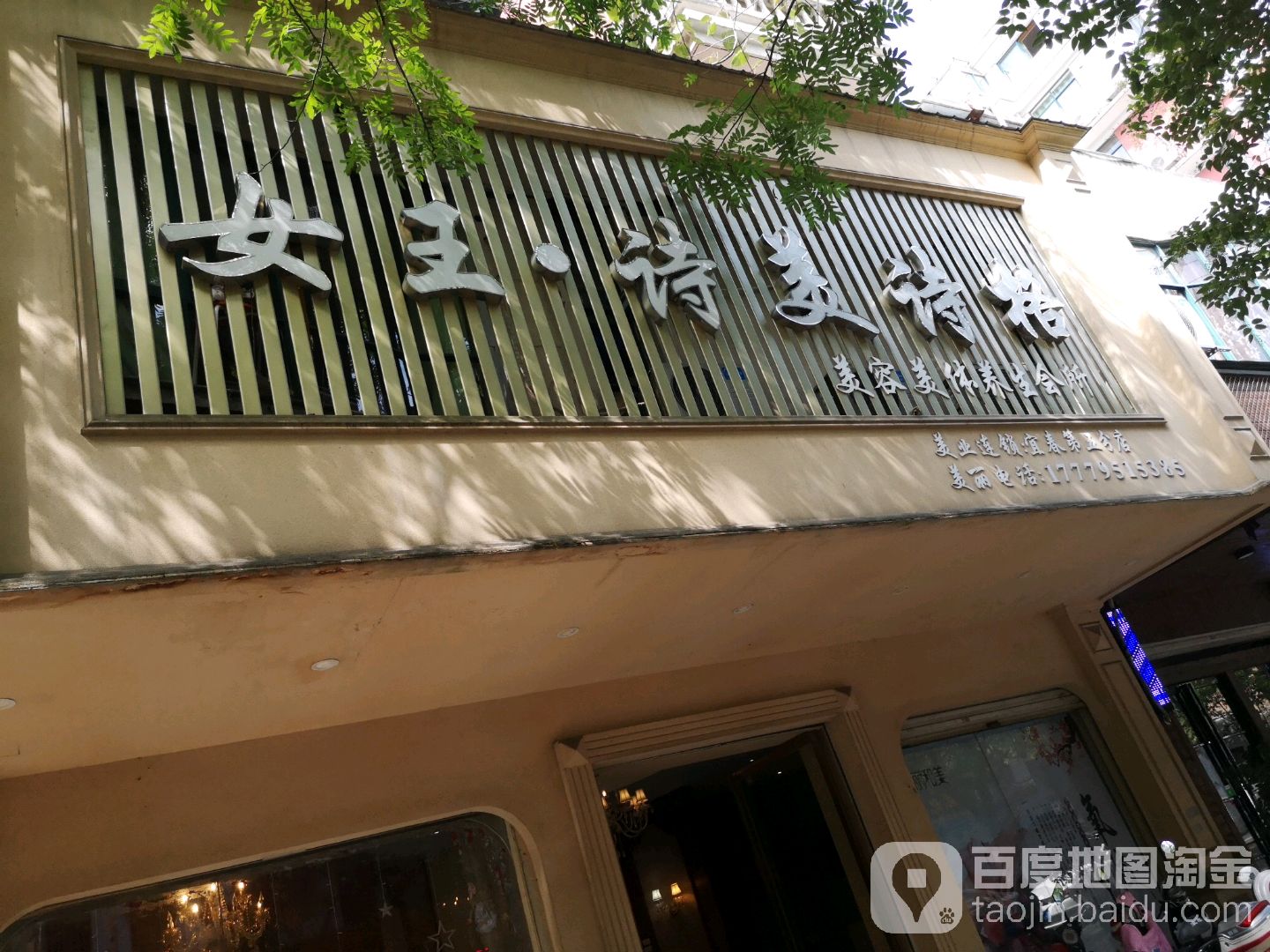 女网·诗美诗格