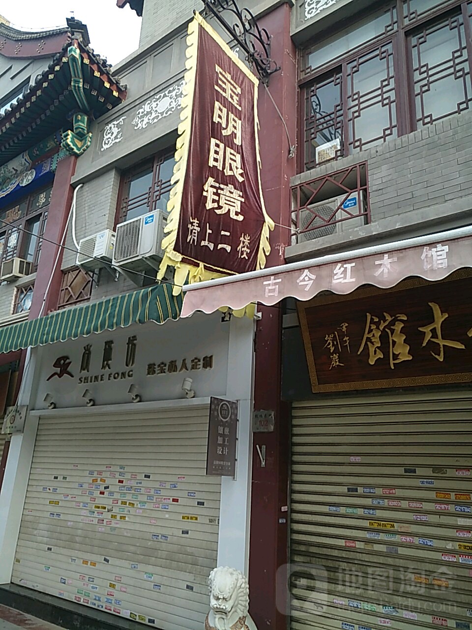 宝马明镜(鼓楼东街店)