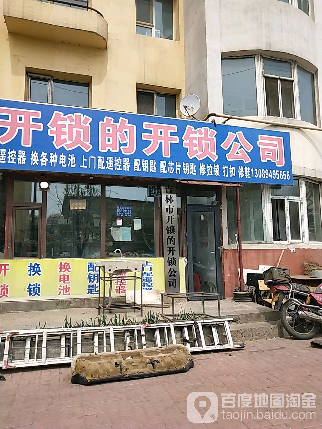 开锁的开锁公司(新安三区吉热住宅西区店)