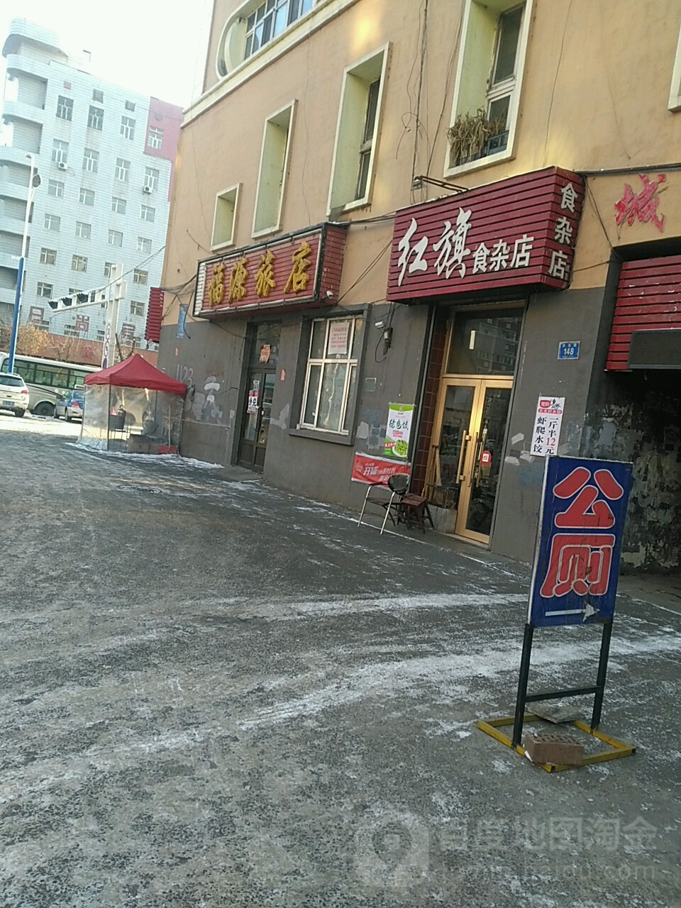 红旗食杂店(祥光路店)