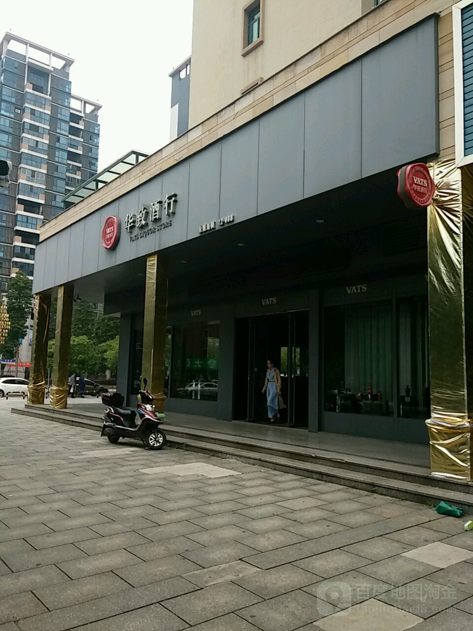 华致酒库(衡阳华新店)