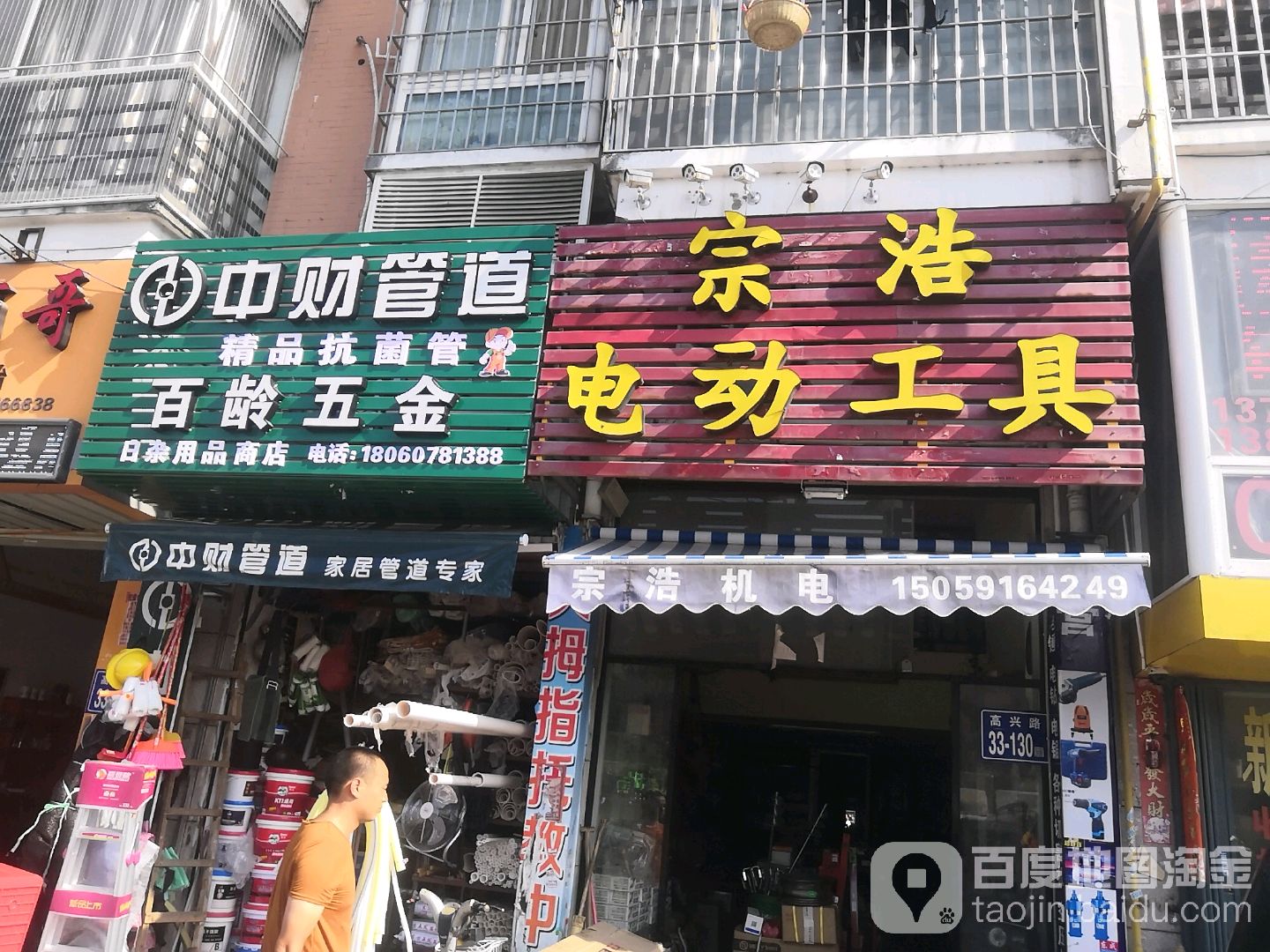 忠财管道百龄五金