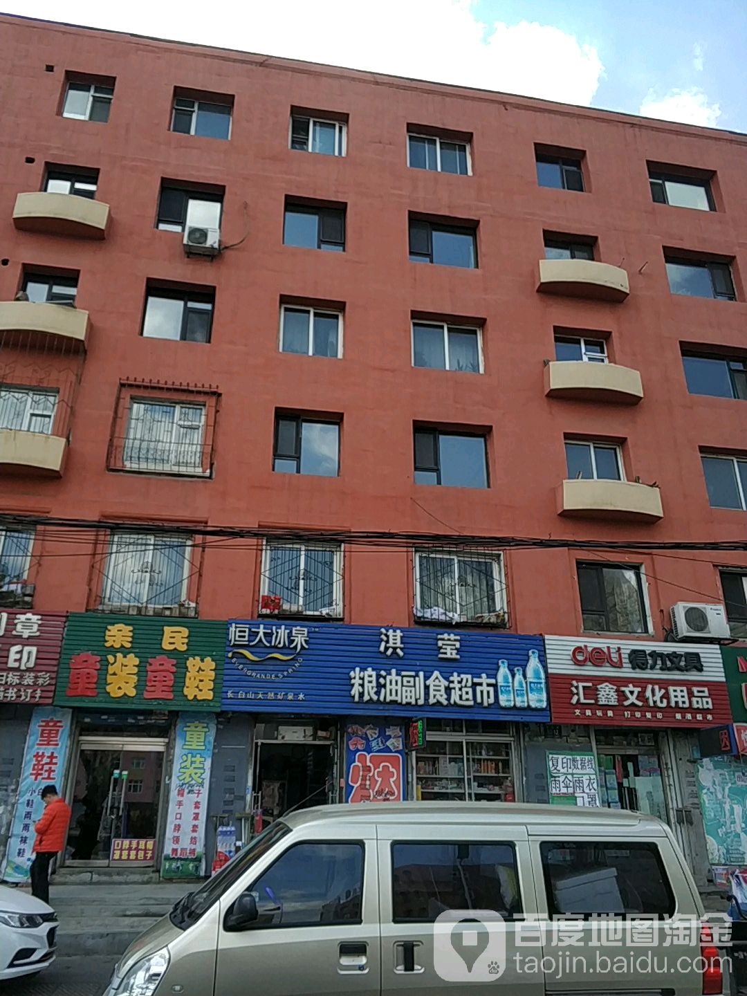 汇鑫文化用品