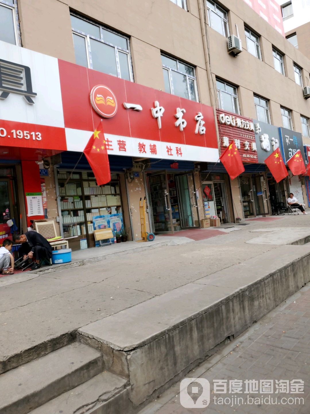 一种书店(柳泉南街店)