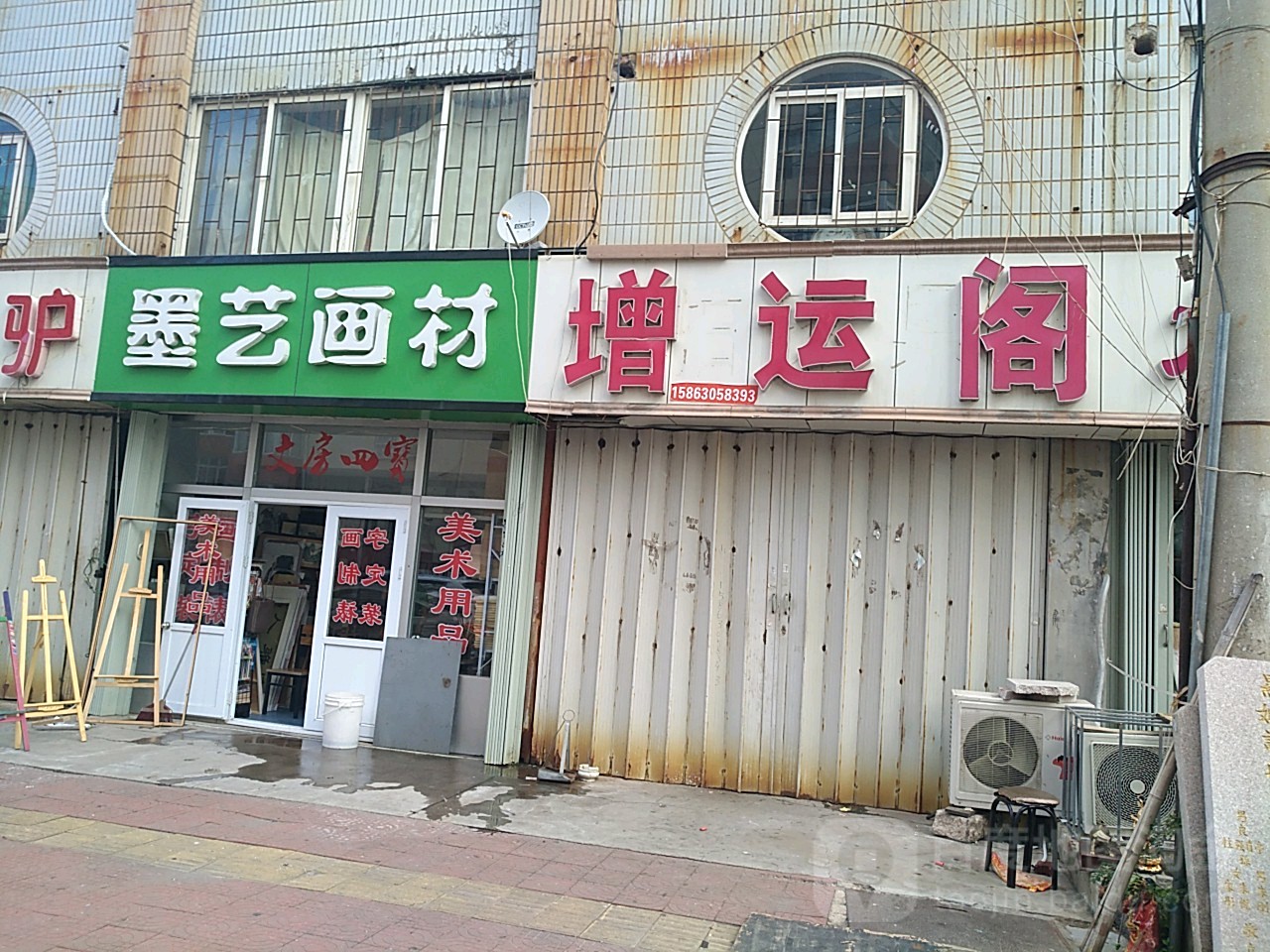 增运阁(同源文化市场店)