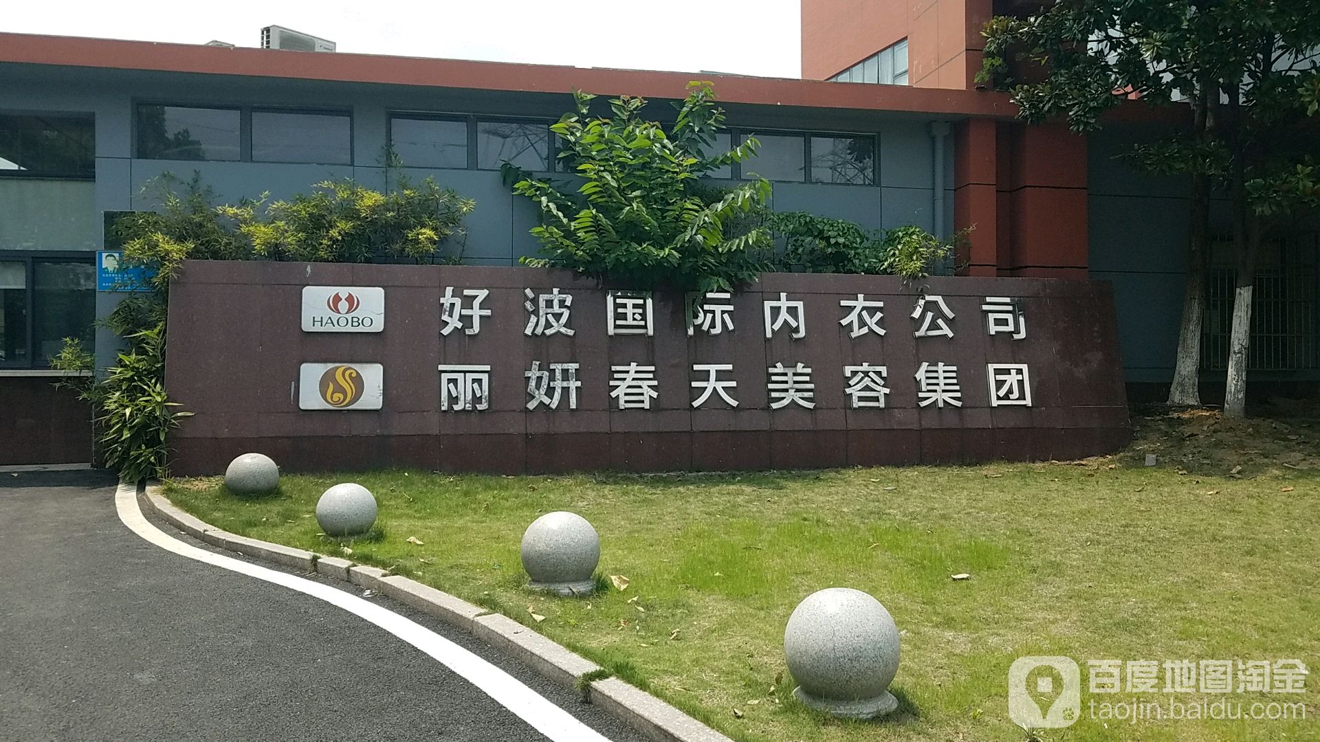 丽妍春天美容集团(科学大道店)