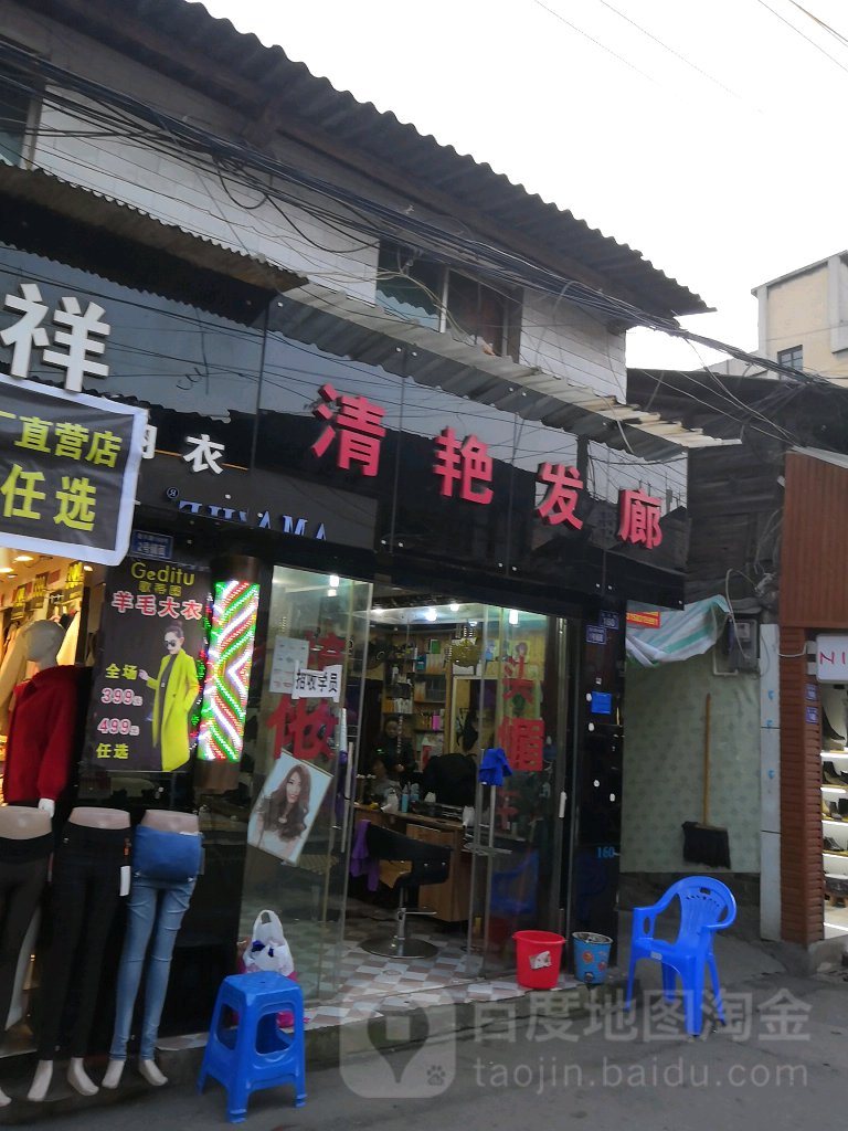 清艳法郎