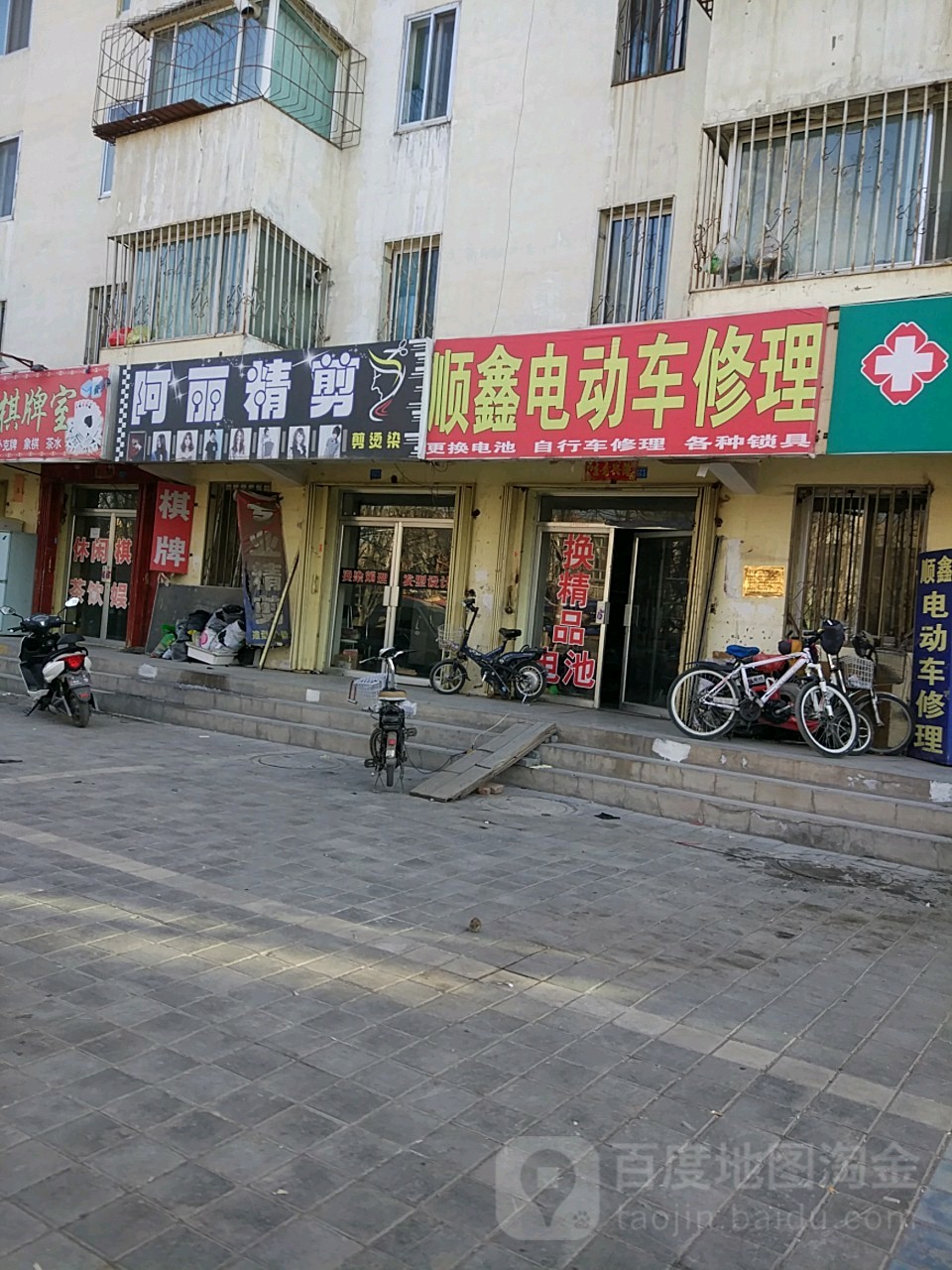 阿丽精剪