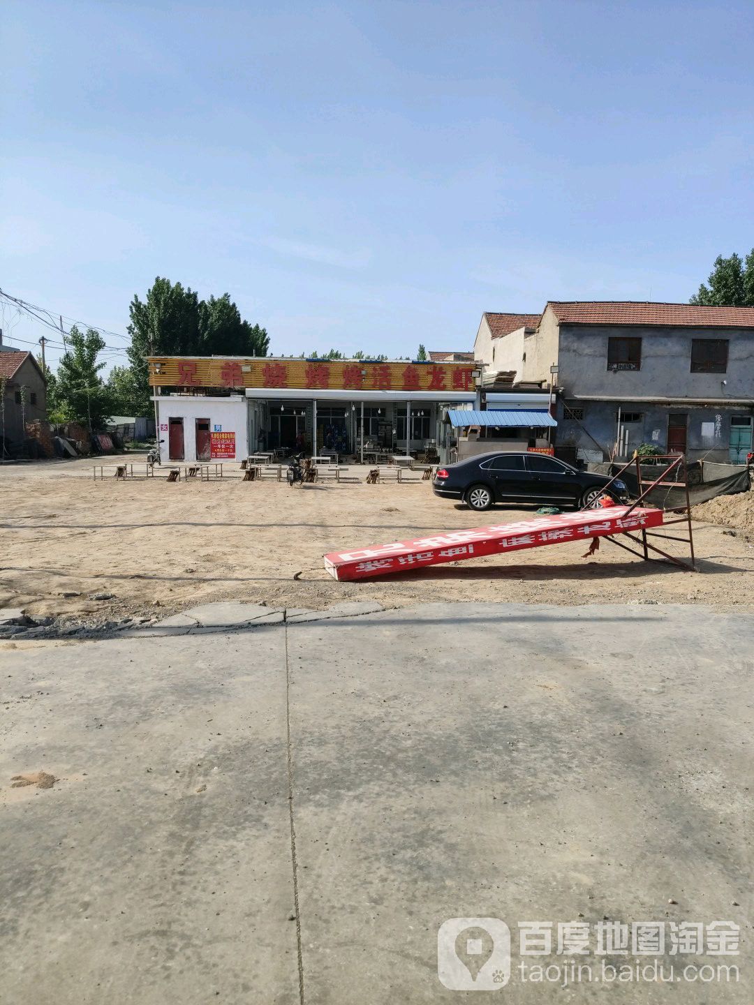 兄弟烧烤(月河五路店)