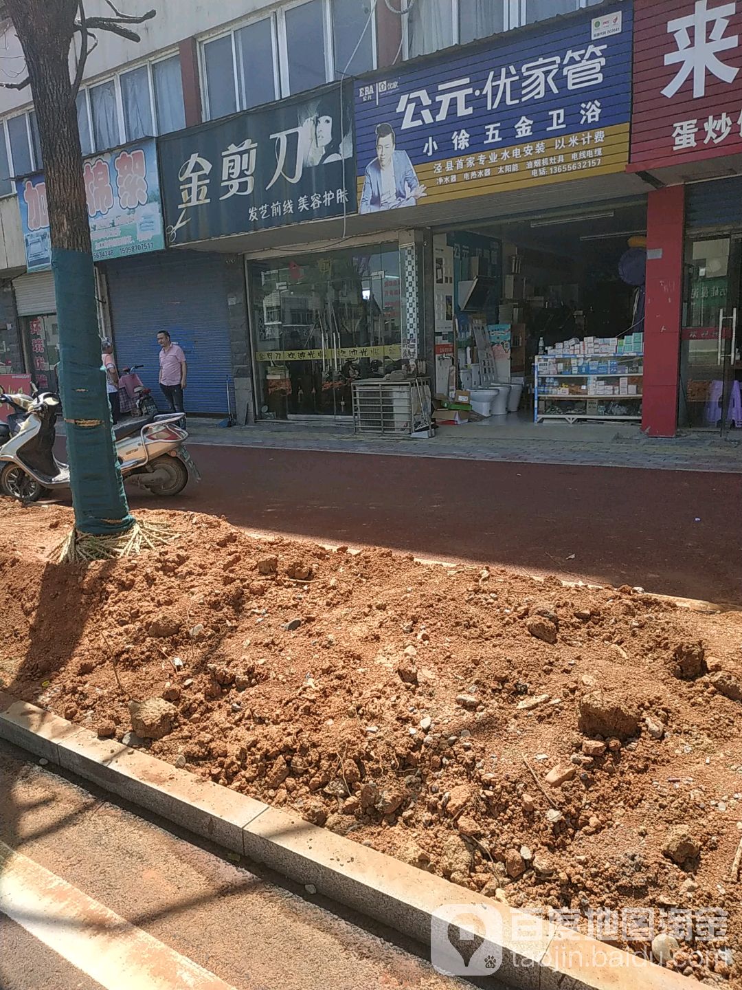小徐五金卫浴