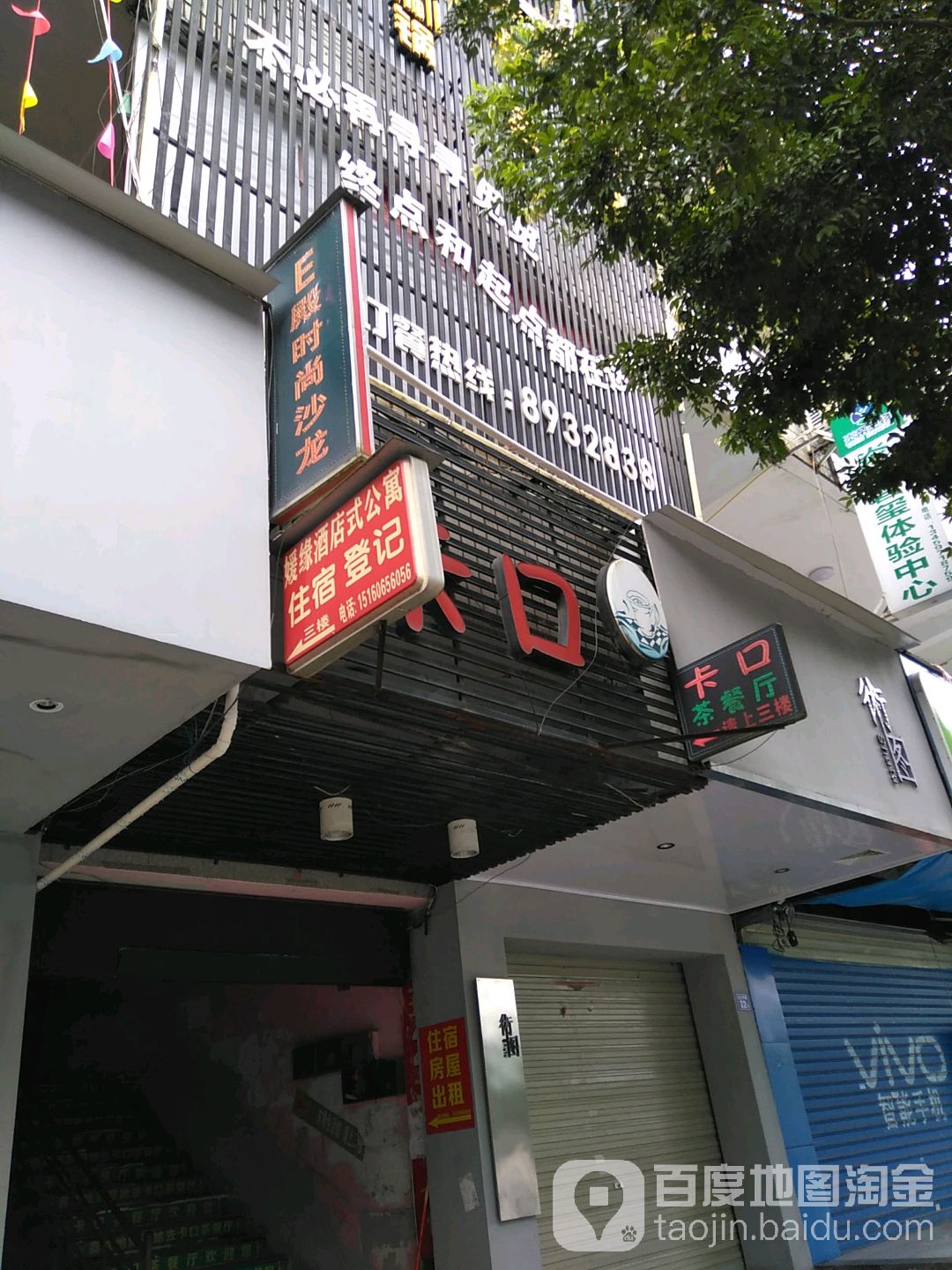 媛缘酒店式公寓