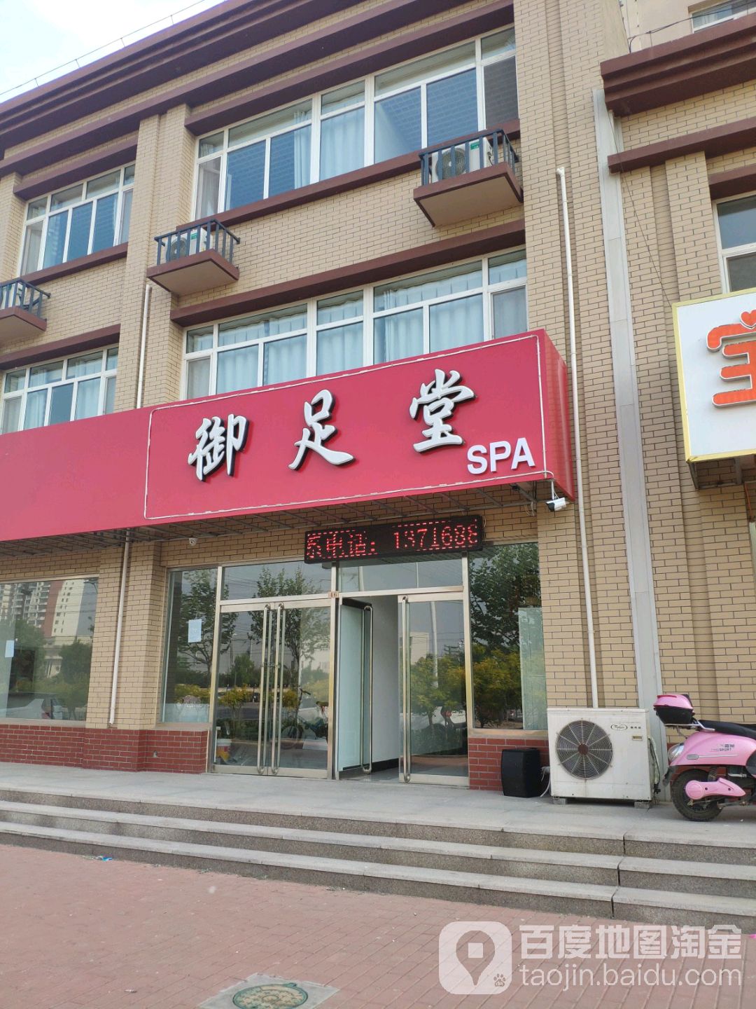 御之堂(祥泰家园店)