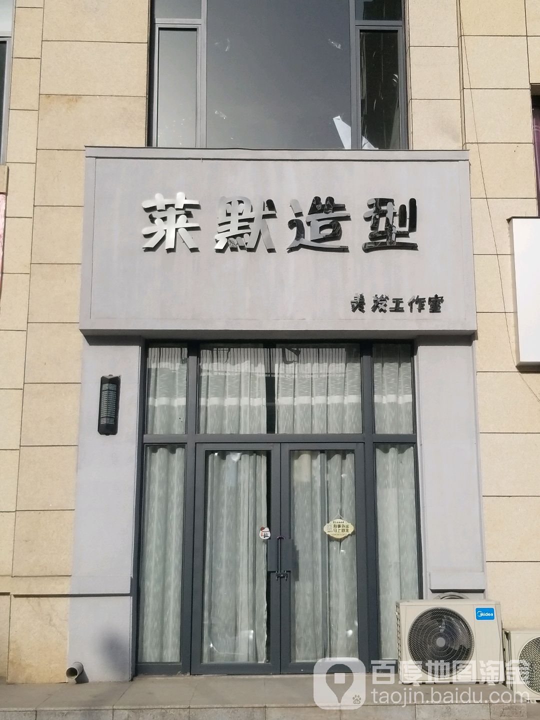 莱默号造型(中弘名仕城店)